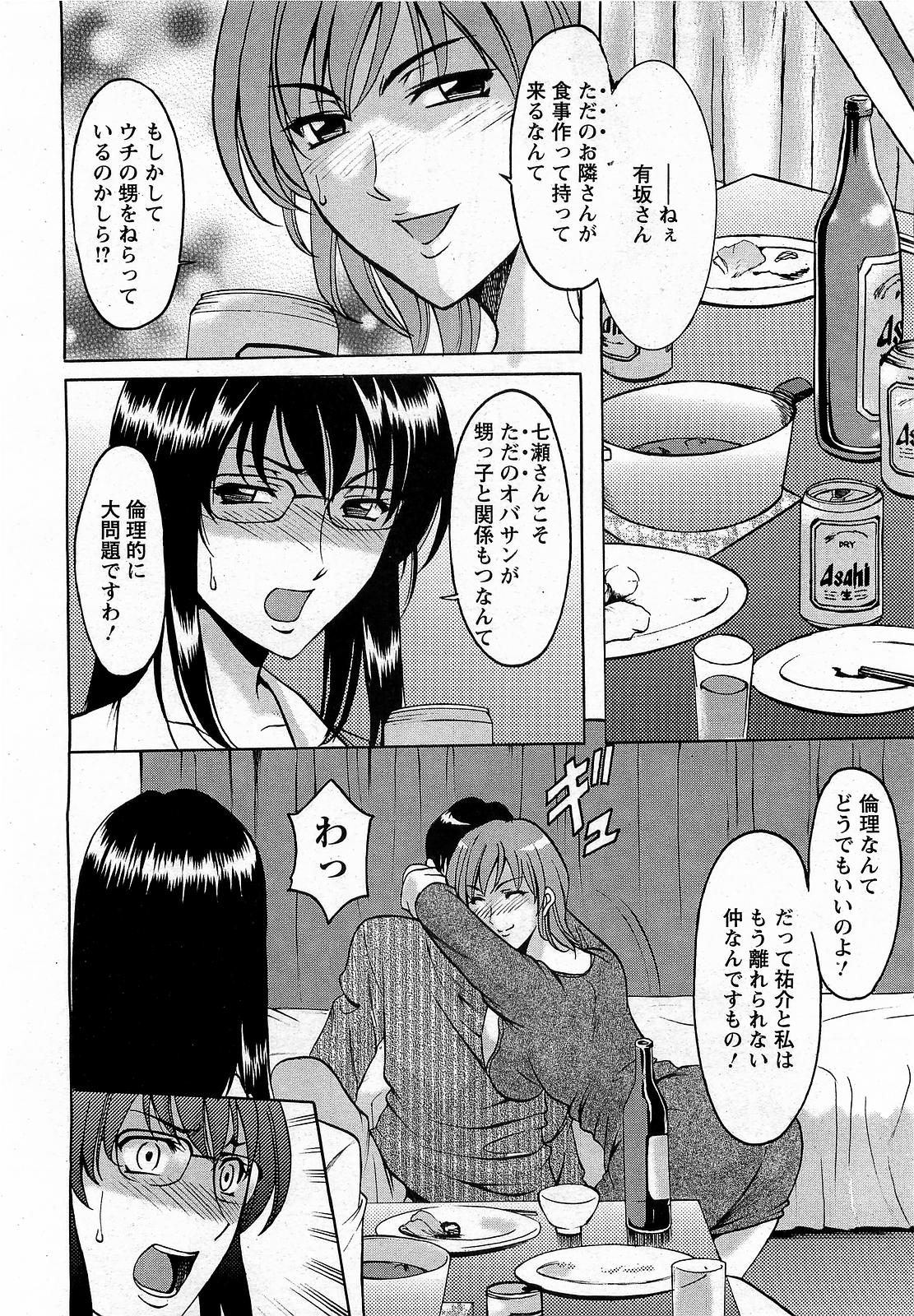 【エロ漫画】女だらけのアパートで唯一の男子を巡って争う美熟女叔母と隣人女教師…セックス勝負が勃発して二人一緒に男子を逆レイプし、交代でハメまくり３ｐ乱交生ハメ中出しセックスして同時アクメ【星野竜一：誘惑の年上アパート 第５話】