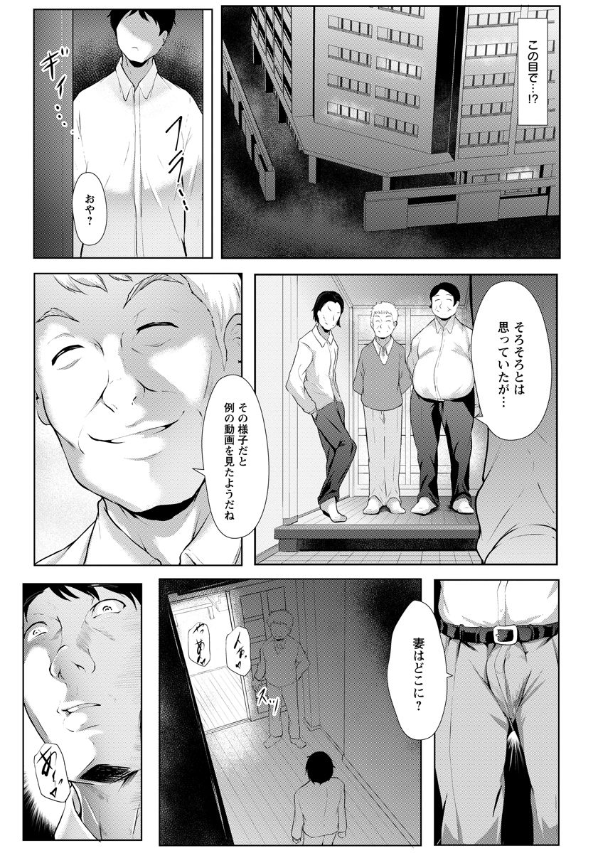 【エロ漫画】勃起不全の夫に子作りを拒まれる清楚系人妻が間男に尻穴開発され痴態動画を見た夫にお仕置きでクソ穴種付け！【Lorica：痴態妻】