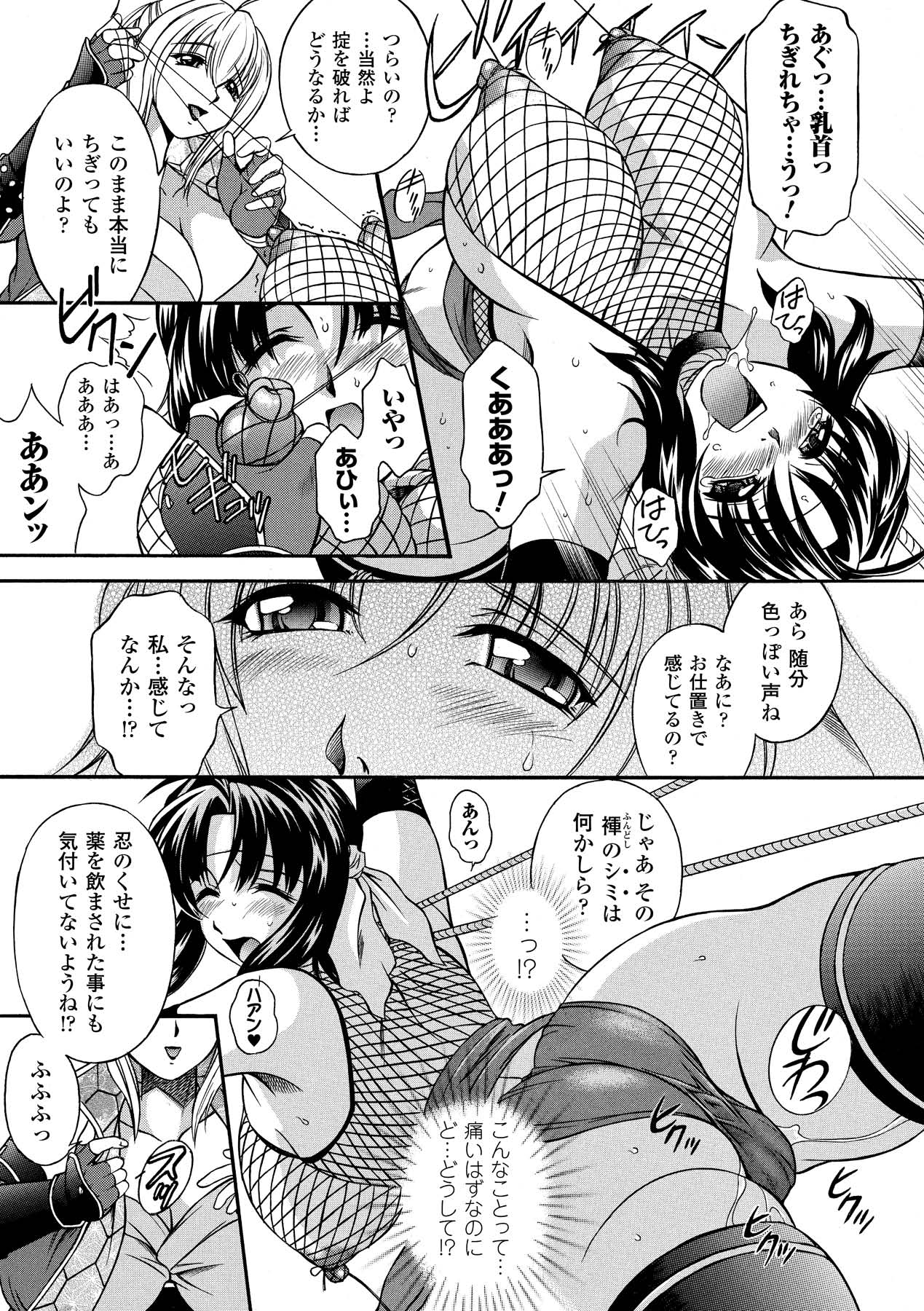 【エロ漫画】修行を抜け出しお仕置きされちゃう巨乳のくノ一娘…手足を拘束されふたなりちんぽで中出しレイプされアクメ堕ちしちゃう【秋葉わたる：淫忍葉月の宿命】