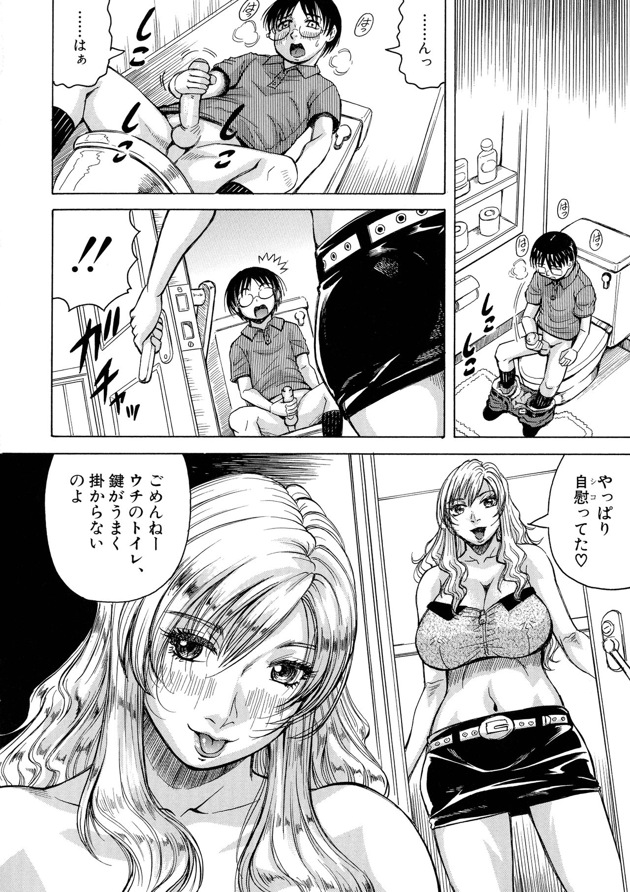 【エロ漫画】爆乳生挿入画像を入手したショタが猿のようにオナニーしているところに画像以上のおっぱいが現れてオナニー欲が治まらない彼を誘惑して逆レイプしちゃう奥さん【じゃみんぐ：あの奥さんは僕の女もの】