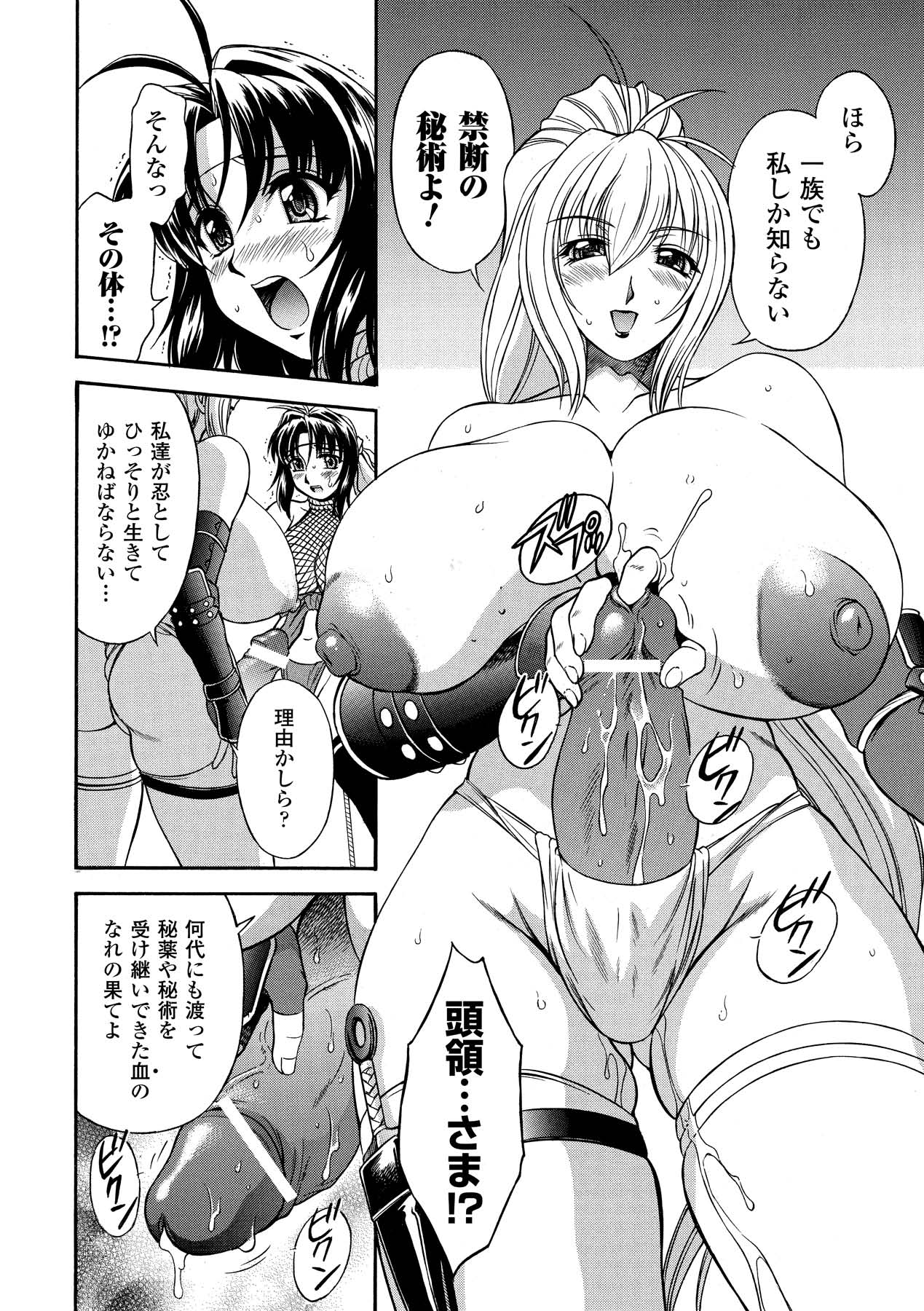 【エロ漫画】修行を抜け出しお仕置きされちゃう巨乳のくノ一娘…手足を拘束されふたなりちんぽで中出しレイプされアクメ堕ちしちゃう【秋葉わたる：淫忍葉月の宿命】