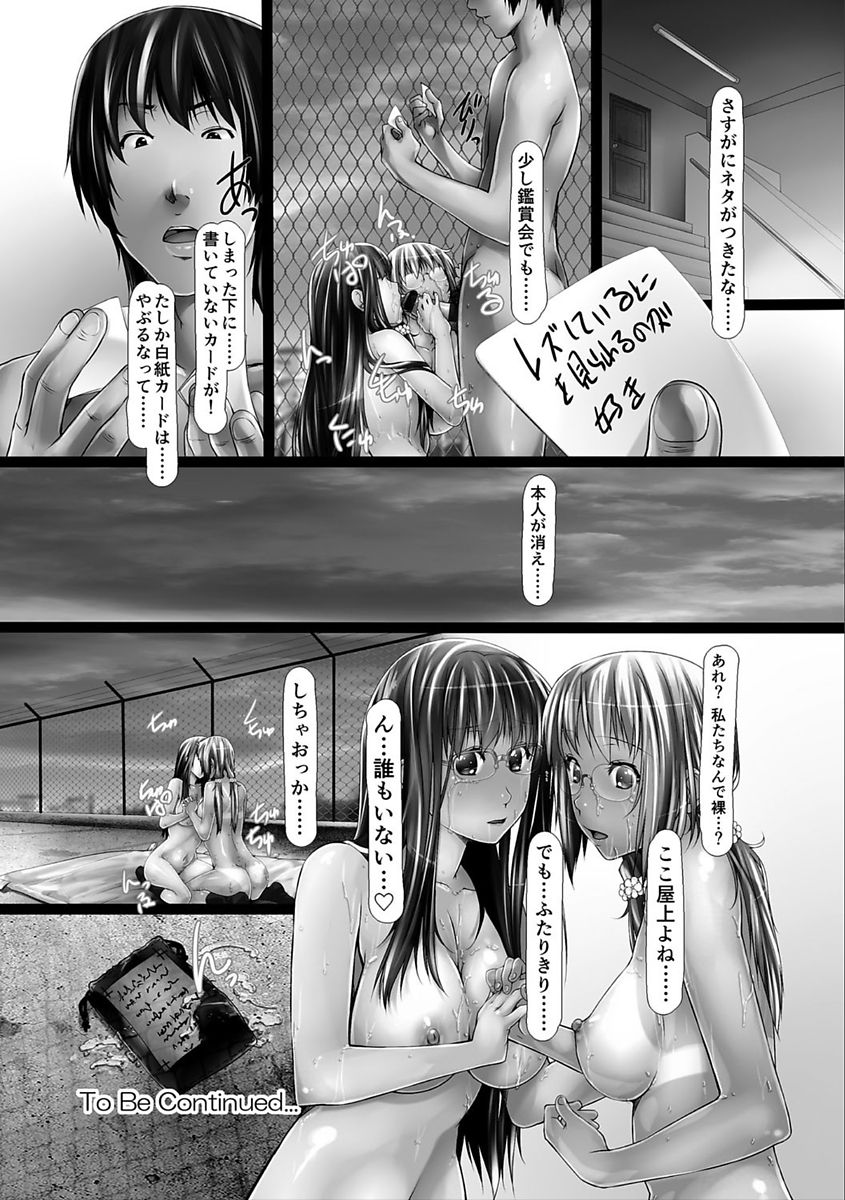 【エロ漫画】どんな願望も実現してしまう魔法のカードを手に入れた男性教師…女への欲望を次々にカードに書いてオナニーさせたり生ハメ学校中の女性たちとハーレムセックスをして叶えていく!【紫月秋夜：チェンジ!妄想実現パワーで夢のハーレムライフを手に入れた!】