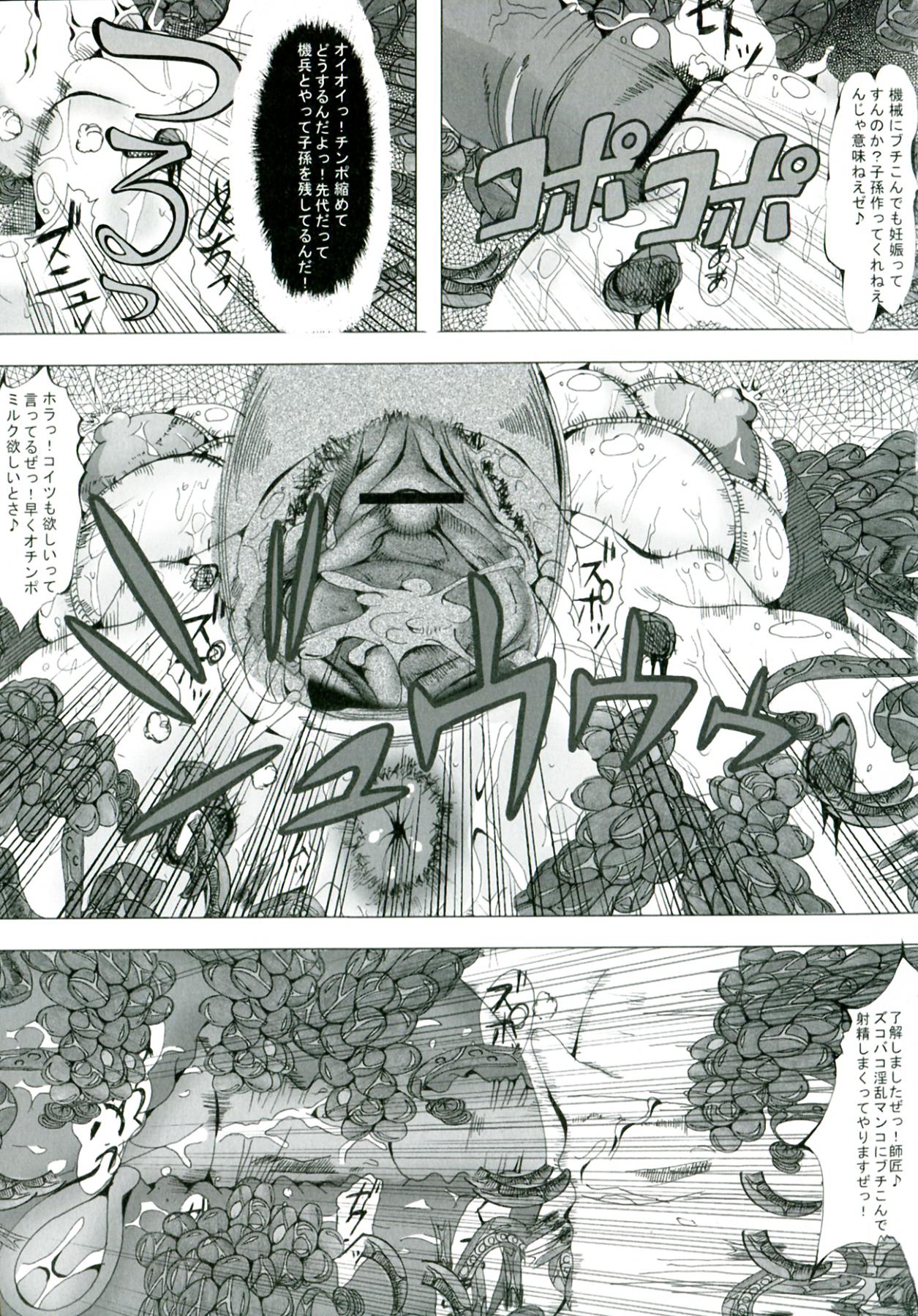 【エロ漫画】拘束されて犯されちゃう爆乳機械兵のお姉さん…おっぱいを揉まれクリ責めをされながら大量のザーメンを注がれアクメ堕ち【神楽紅葉：機械兵 アレックス】