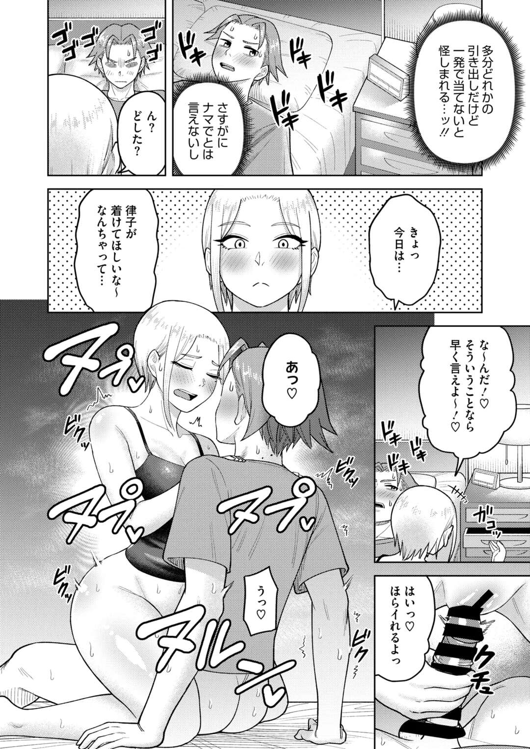 【エロ漫画】旦那兄妹を見分けられるか検証するためエッチで誘惑しちゃう双子の嫁…おっぱい揉みやフェラをしてどちらもド変態淫乱女で逆レイプで絶頂イキしちゃう【ぐうすか：嫁チェン!】