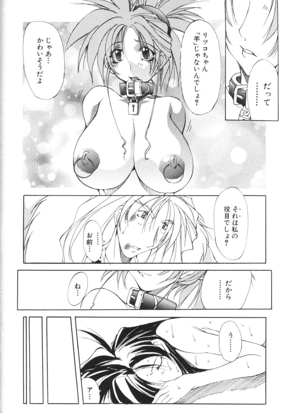 【エロ漫画】囚われの身となって陵辱を受け続ける爆乳お姉さん…反抗できない彼女は首輪や目隠しされて奴隷として陵辱受ける！【巫代凪遠：収穫祭 第二章 第7話 塵一つ重さ】