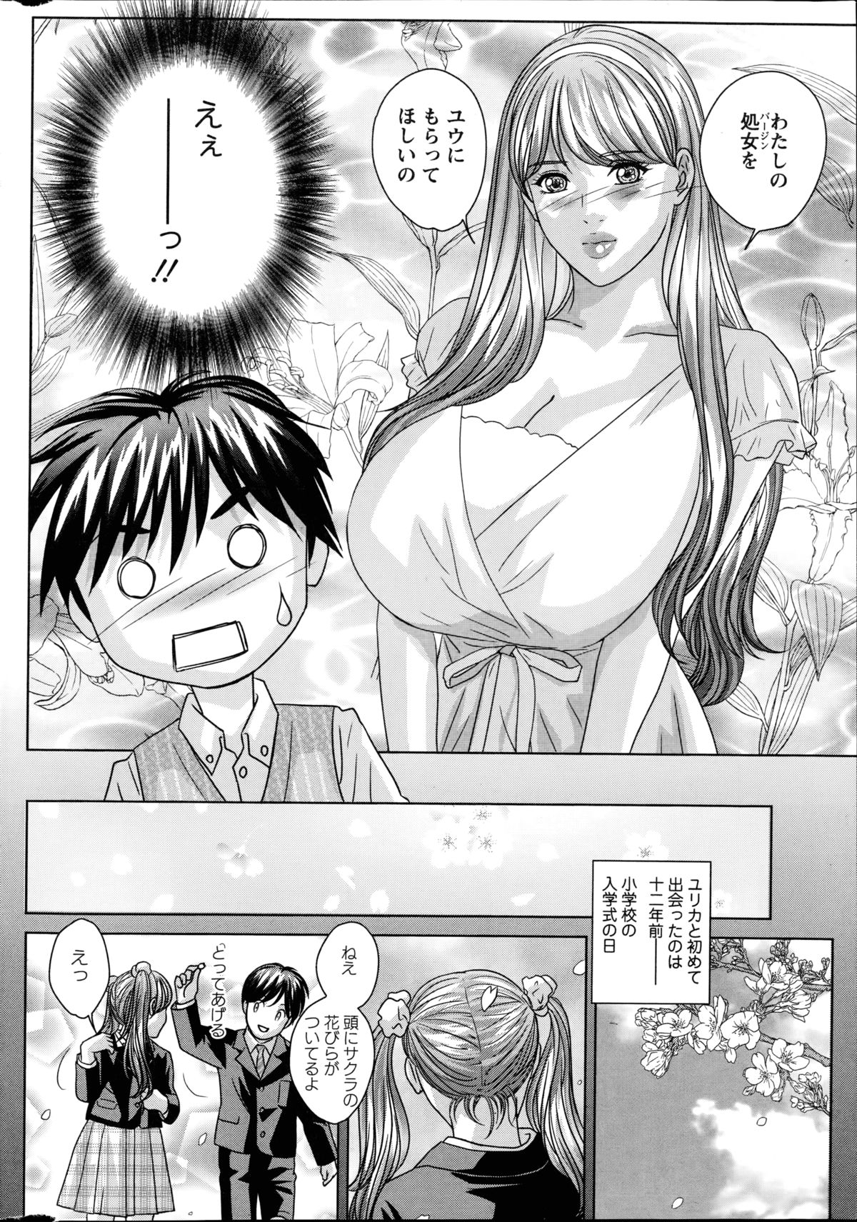 【エロ漫画】爆乳ハーフ美女の幼馴染とラブラブしちゃう…迫力満点のダイナマイトボディー堪能しイチャイチャしながらパイズリでぶっかけ射精しつつロストバージン中出しセックス【にしまきとおる：W乳れ〜しょん】