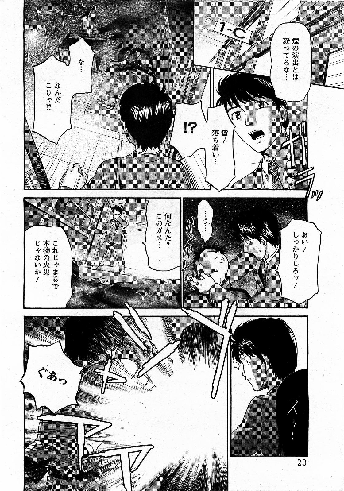 【エロ漫画】気負いしないかけてる男性に顔面騎乗をしちゃうお姉さん…騎乗位で生ハメして中出しいちゃラブセックスしちゃう【さいだ一明：桃の花の咲く頃に】