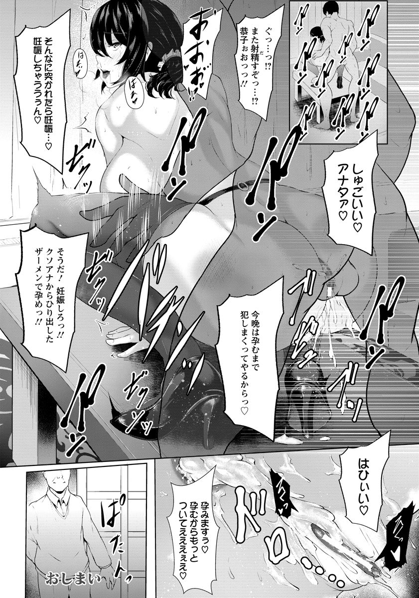 【エロ漫画】勃起不全の夫に子作りを拒まれる清楚系人妻が間男に尻穴開発され痴態動画を見た夫にお仕置きでクソ穴種付け！【Lorica：痴態妻】