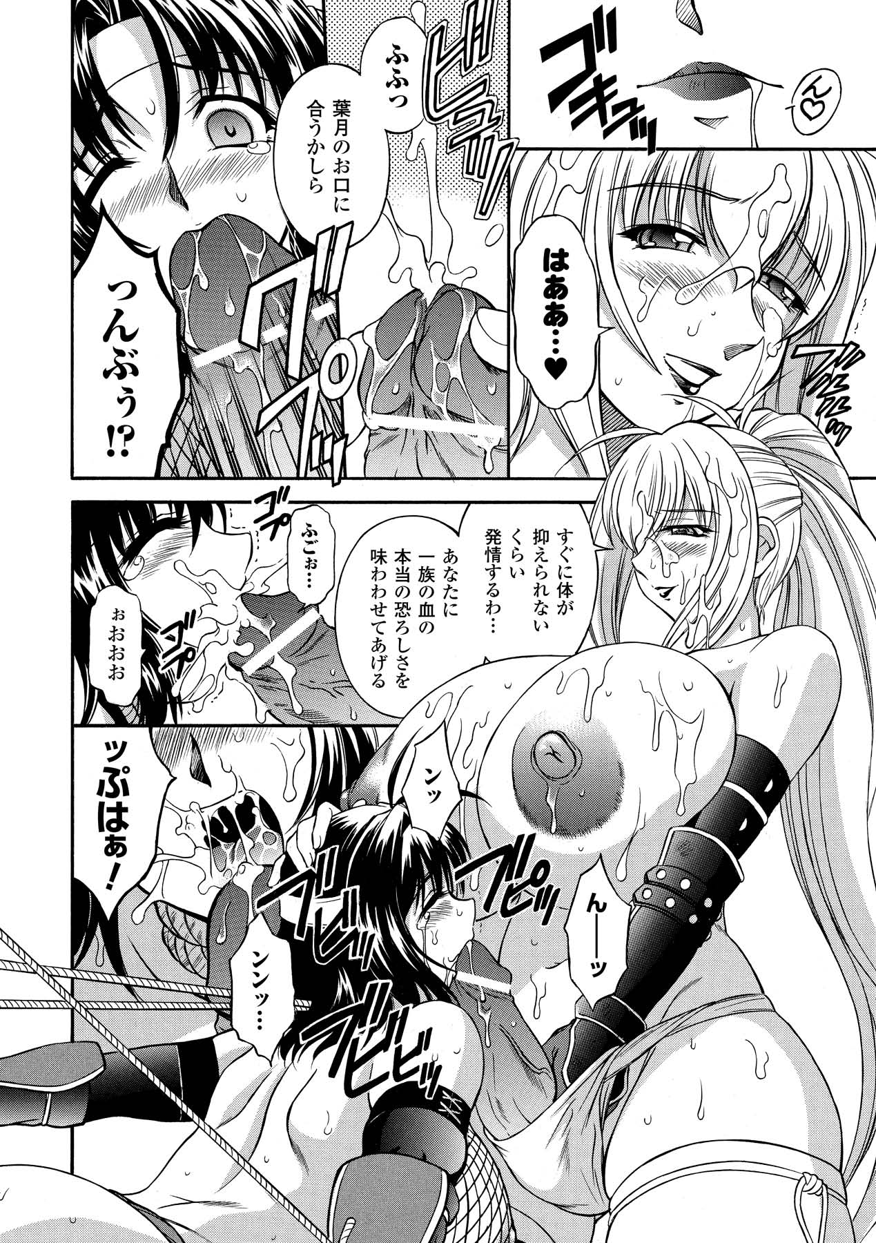 【エロ漫画】修行を抜け出しお仕置きされちゃう巨乳のくノ一娘…手足を拘束されふたなりちんぽで中出しレイプされアクメ堕ちしちゃう【秋葉わたる：淫忍葉月の宿命】