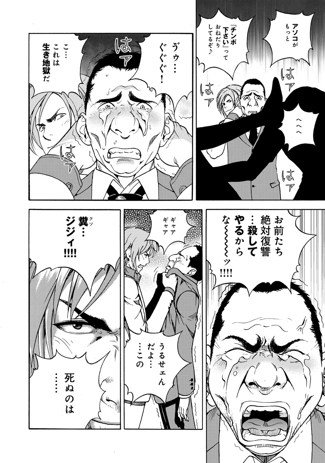 【エロ漫画】エレベーターの中で襲われ、夫と息子の目の前で２穴輪姦アナルファックでレイプされる人妻【遊人：母禁箱2】