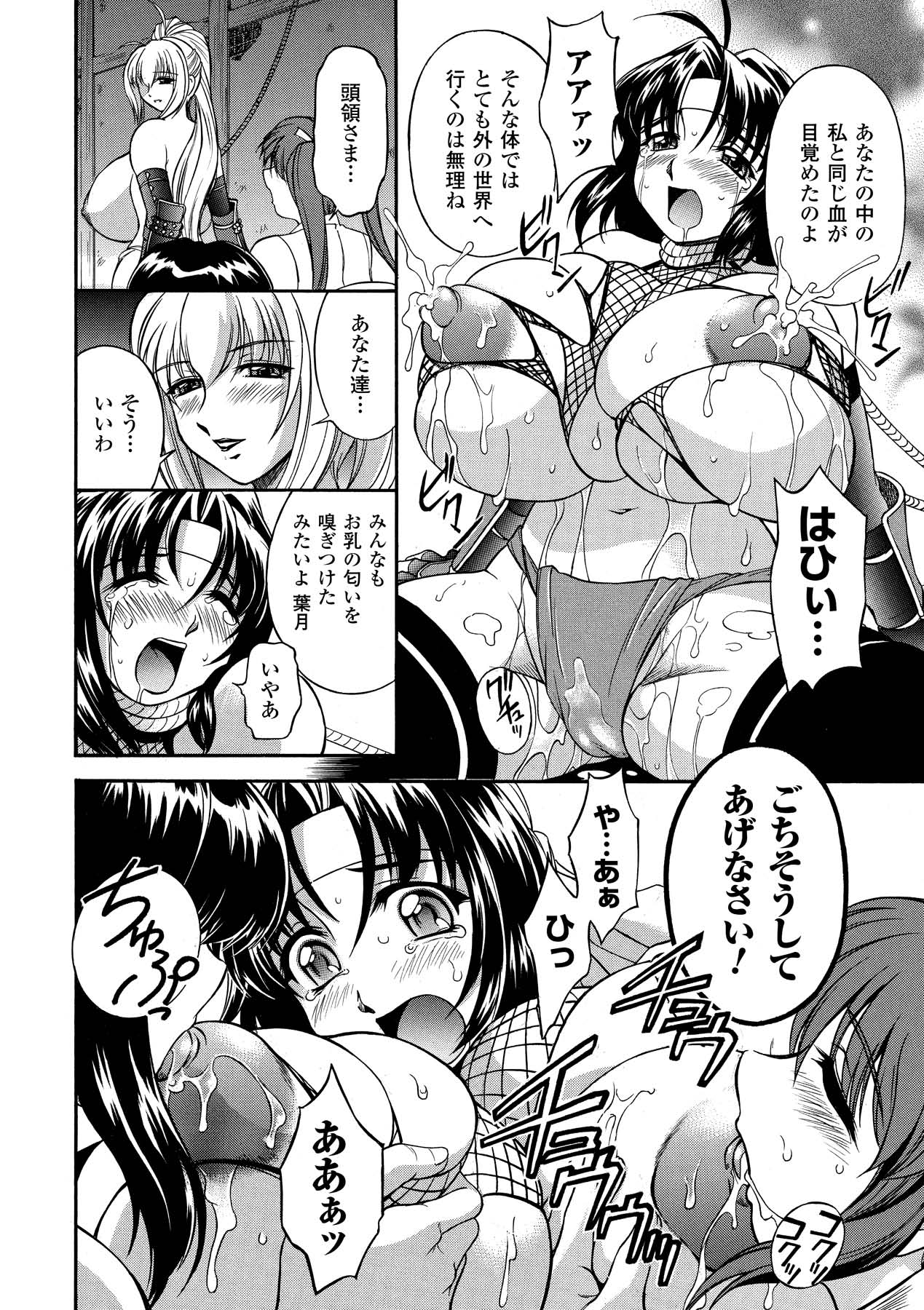 【エロ漫画】修行を抜け出しお仕置きされちゃう巨乳のくノ一娘…手足を拘束されふたなりちんぽで中出しレイプされアクメ堕ちしちゃう【秋葉わたる：淫忍葉月の宿命】