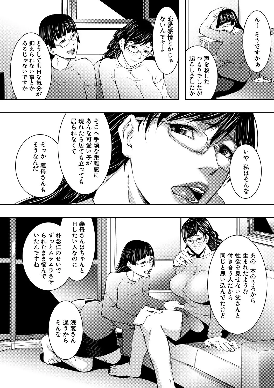 【エロ漫画】弟を誘惑し逆レイプしちゃうお姉さんたち…Wでパイズリフェラをして騎乗位やバックでハーレムセックス【青妬かげ：淫乱姉妹生活】