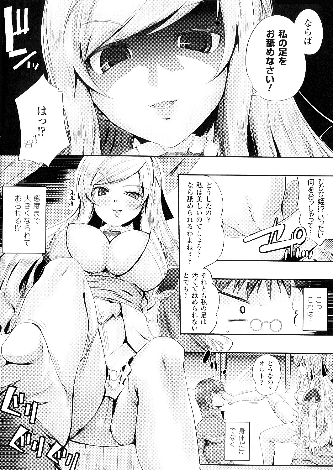 【エロ漫画】爆乳になる薬を飲んでしまった無垢な美少女…イチャイチャとパイズリしてトロ顔に快楽堕ちしちゃう！【かいづか：おっきくなれるふしぎなくすり】