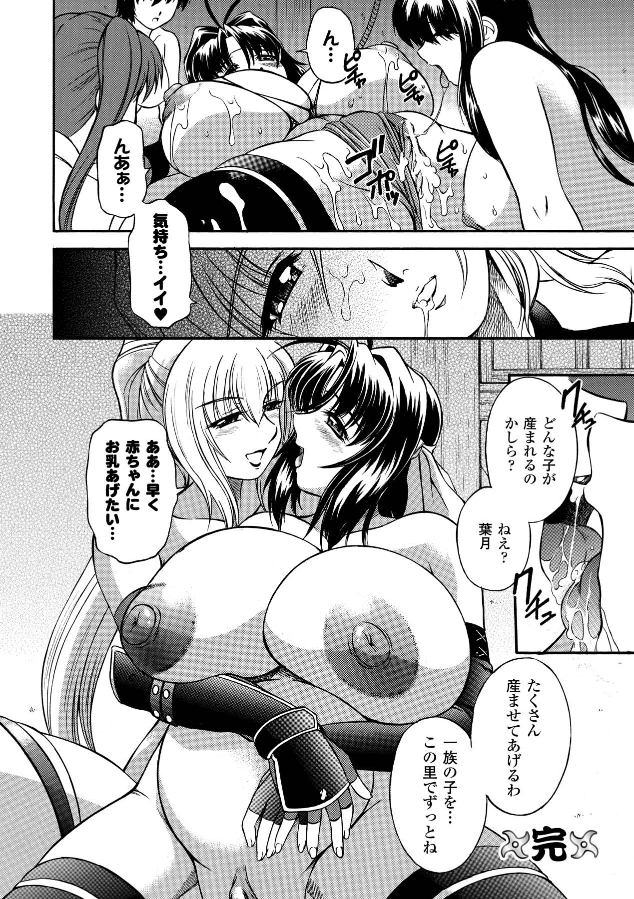 【エロ漫画】修行を抜け出しお仕置きされちゃう巨乳のくノ一娘…手足を拘束されふたなりちんぽで中出しレイプされアクメ堕ちしちゃう【秋葉わたる：淫忍葉月の宿命】