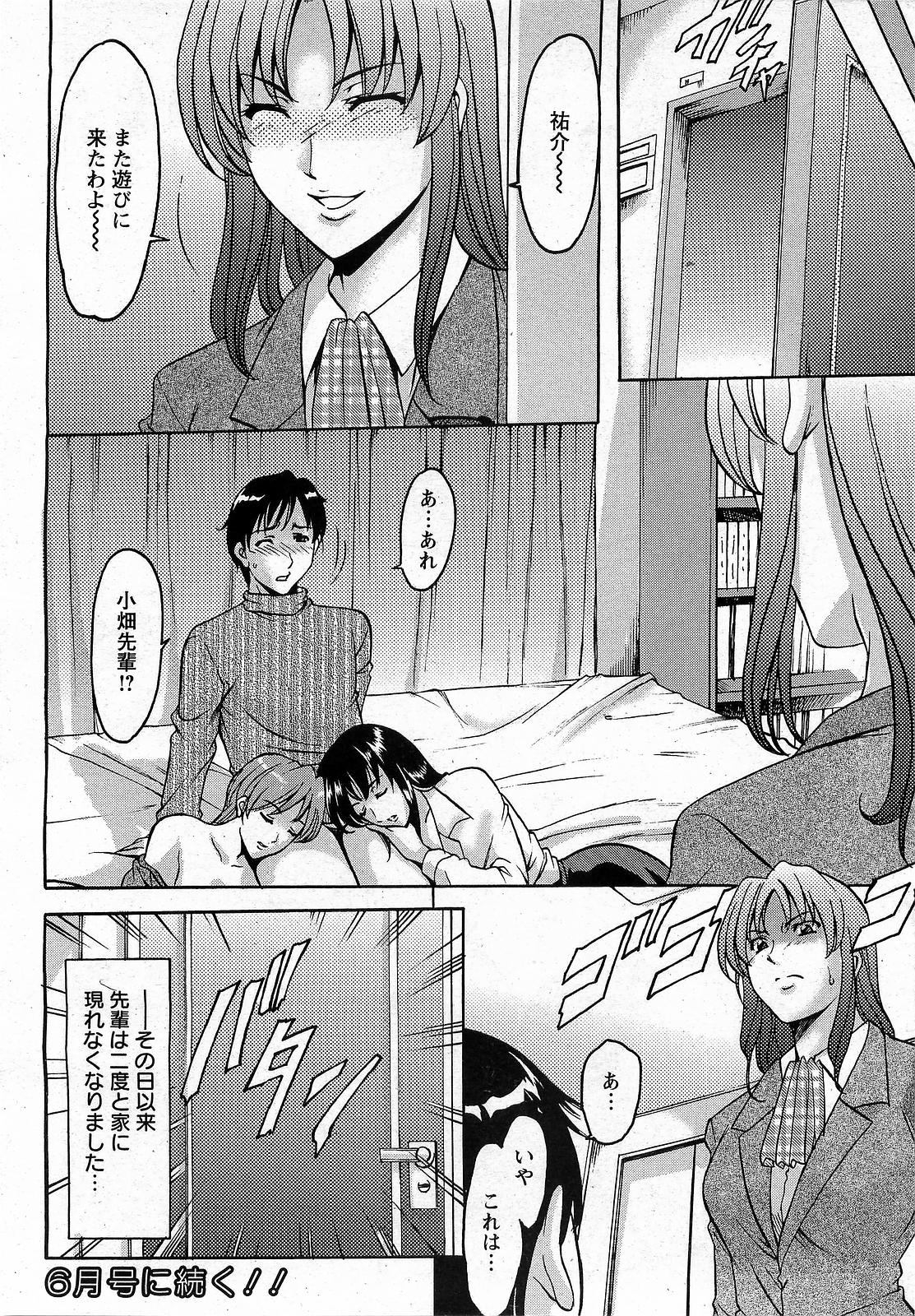 【エロ漫画】女だらけのアパートで唯一の男子を巡って争う美熟女叔母と隣人女教師…セックス勝負が勃発して二人一緒に男子を逆レイプし、交代でハメまくり３ｐ乱交生ハメ中出しセックスして同時アクメ【星野竜一：誘惑の年上アパート 第５話】