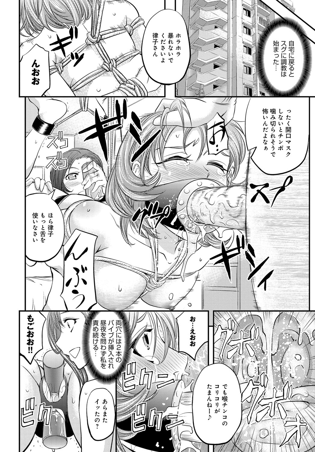 【エロ漫画】痴漢に性奴隷に堕とされた姉に呼び出された気の強い妹が、過去に痴漢の現行犯で捕まえた男にめちゃくちゃに犯され姉と一緒に肉便器に堕とされる！【菊一もんじ：痴漢トレ淫】