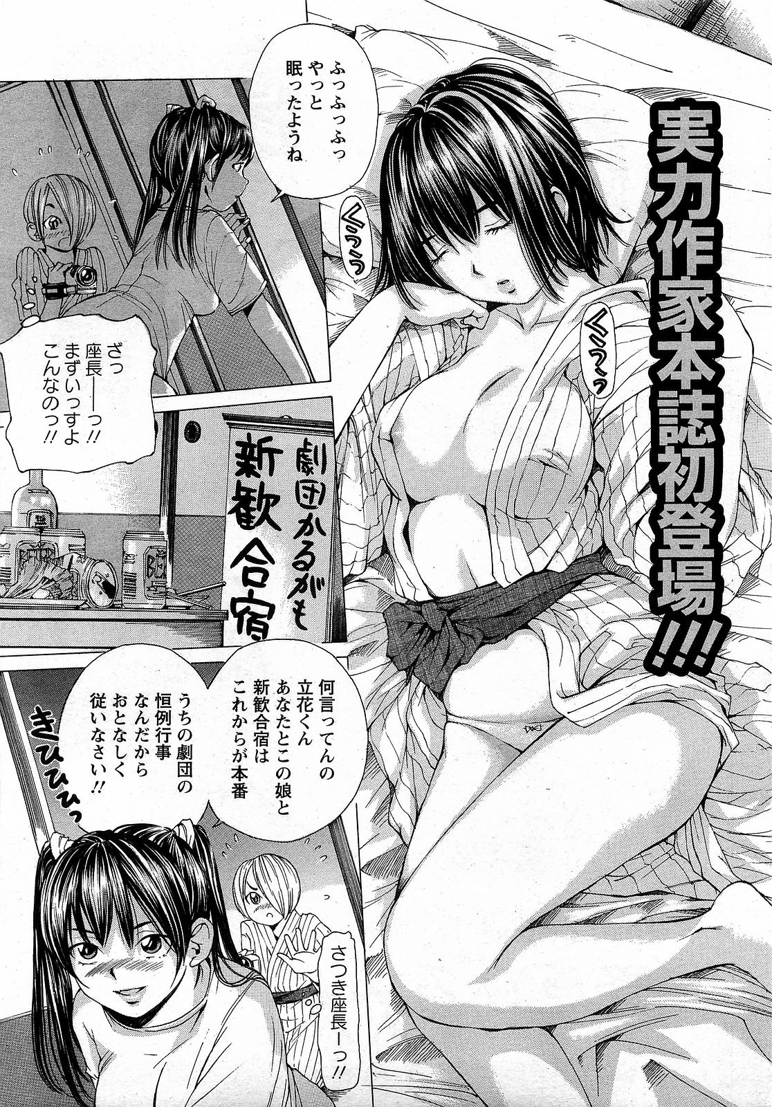 【エロ漫画】気に入らない女をいじめる陰湿女子…街のチンピラにレイプされながら気丈に振る舞う女役…という設定でイジメレイプされる【野原ひろみ：劇団事情】