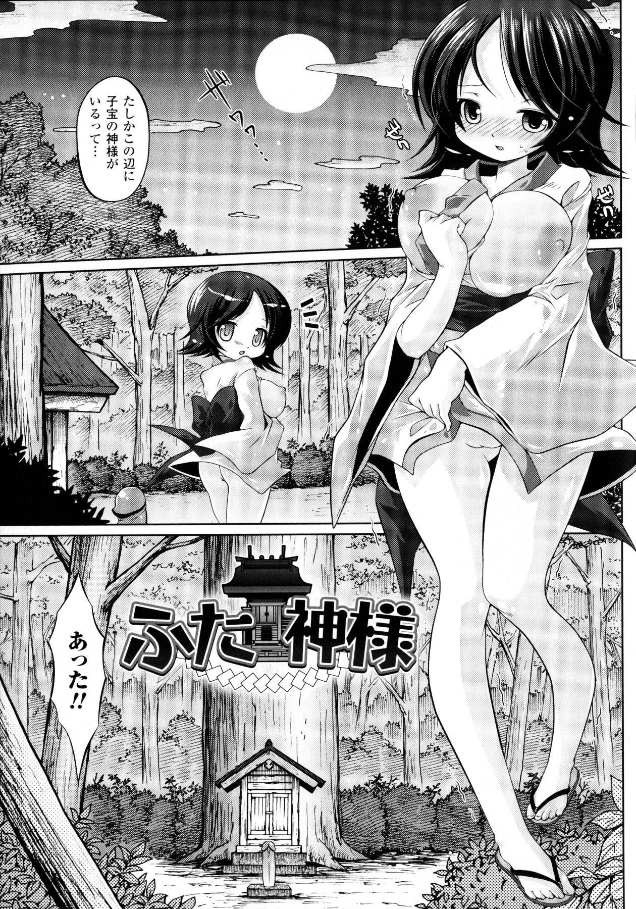 【エロ漫画】魔法で変身直後勃起してしまう女教師…ふたなりチンポで誘惑して生徒といちゃラブ中出しセックスしちゃうド変態【志堂マユル：教えて魔法陣！！】