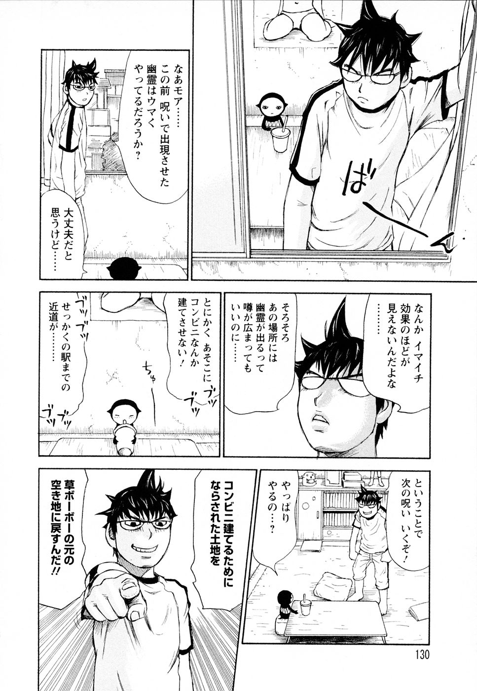 【エロ漫画】酔っ払った拍子に義理の弟を逆レイプしちゃう巨乳のお姉さん…６９でフェラをして生ハメ中出しいちゃラブセックスしちゃう【ミルフィーユ：呪いあざやか 第5話】