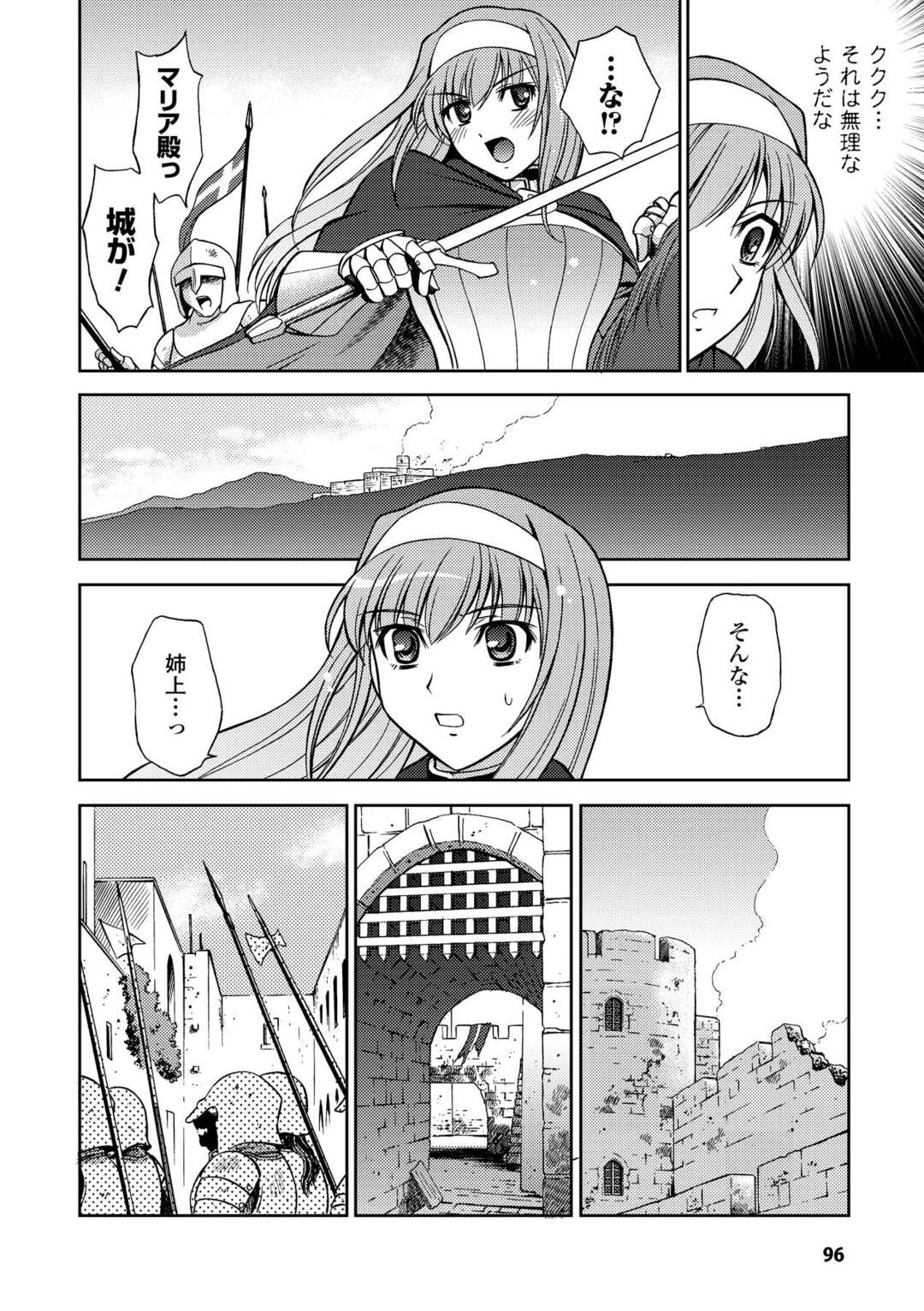 【エロ漫画】触手に拘束されて犯されちゃう姫騎士…乳首責めや手マンをされてメスイキしちゃう【秋葉わたる：姫騎士マリアの失墜】