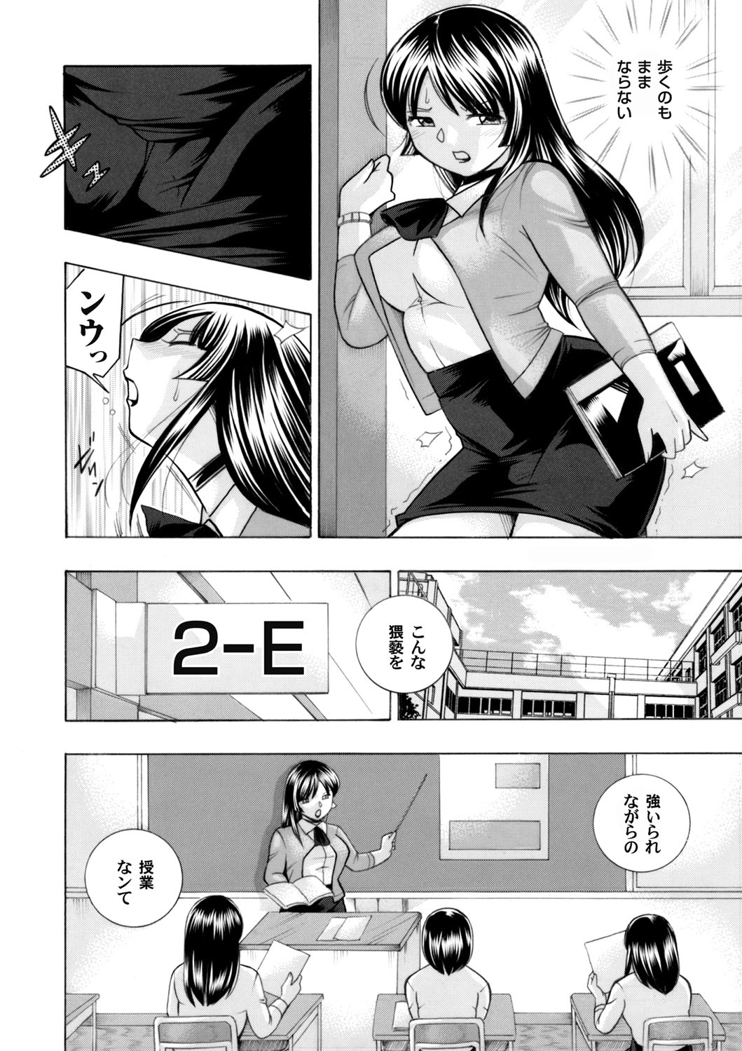 【エロ漫画】犯された校長に仕込まれたローターにドハマリする隠れビッチ女教師…家に帰宅後オナニー狂いから自ら犯されに赴いて失禁アクメする！【中華なると】【中華なると：女教師礼子 〜催淫調教室〜】