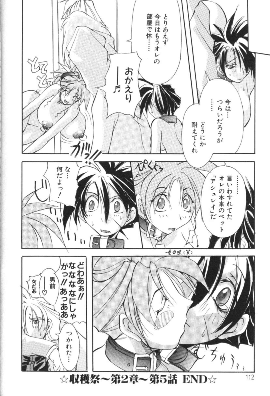 【エロ漫画】性奴隷としてハード陵辱を受け続ける巨乳少女…やられっぱなしの彼女はふたなり化させられてふたなりレズセックスまでもさせられてしまう！【巫代凪遠：収穫祭第二章 第5話 底知れない螺旋回廊】