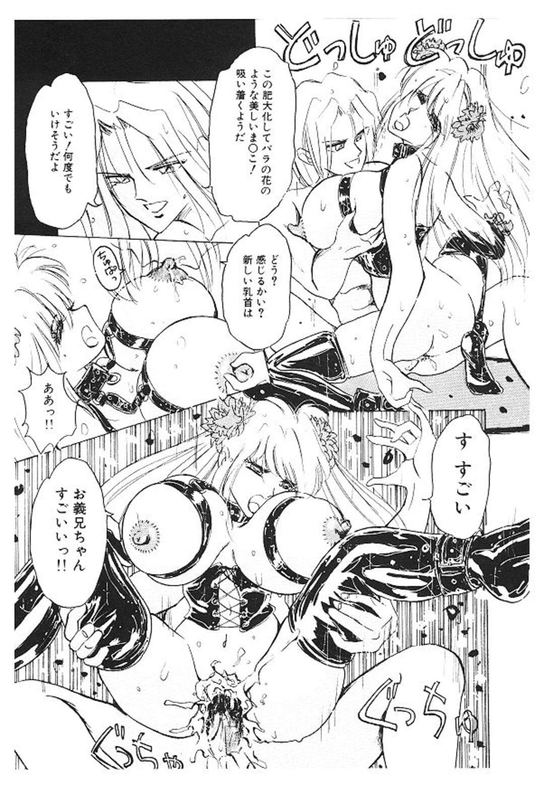 【エロ漫画】義兄に調教されちゃう巨乳の姪っ子…ボンテージで生ハメされて連続アクメ堕ちしちゃう【姫美川涙：女改造もミナーFile：５リトルシアター編】