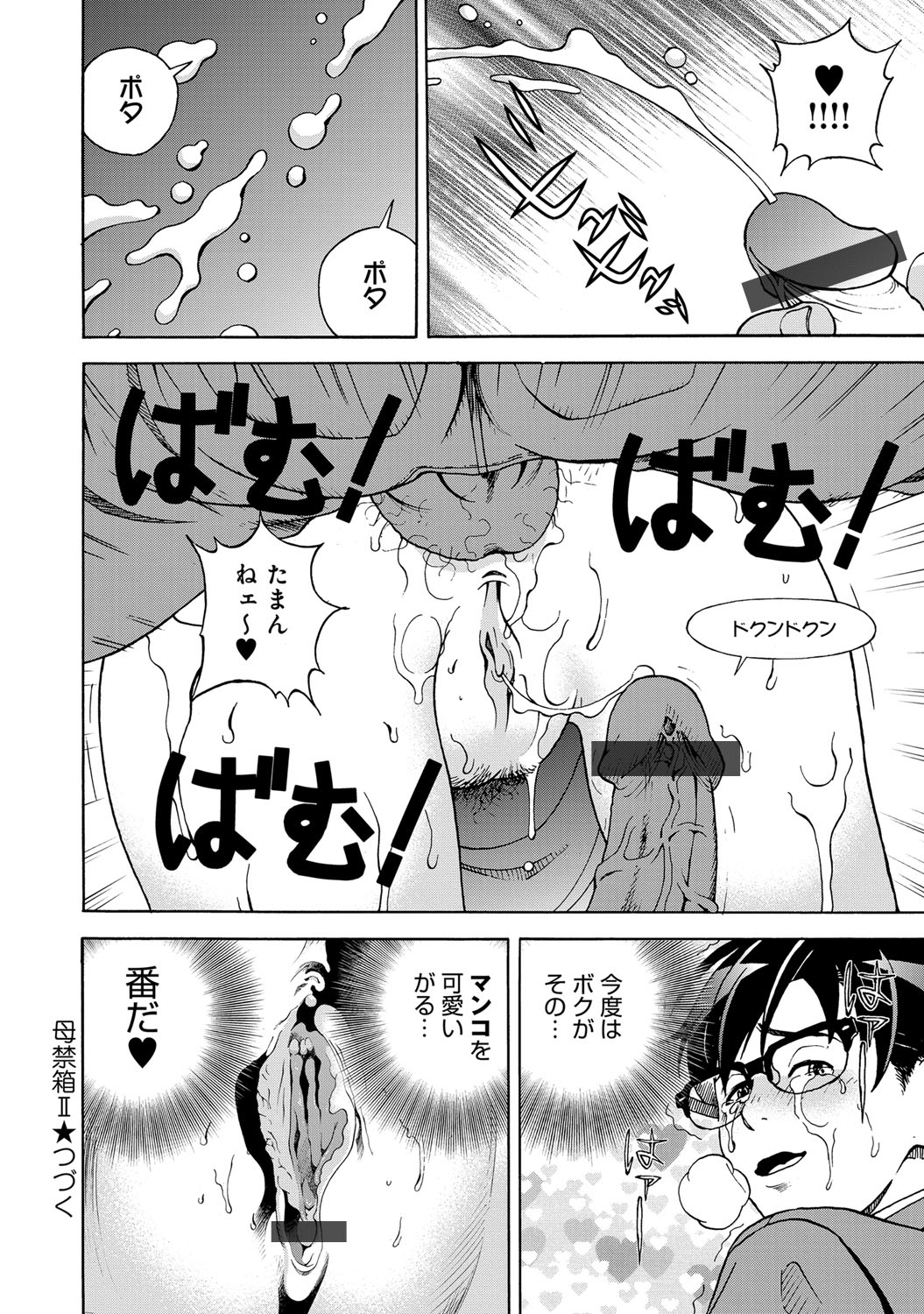 【エロ漫画】エレベーターの中で襲われ、夫と息子の目の前で２穴輪姦アナルファックでレイプされる人妻【遊人：母禁箱2】