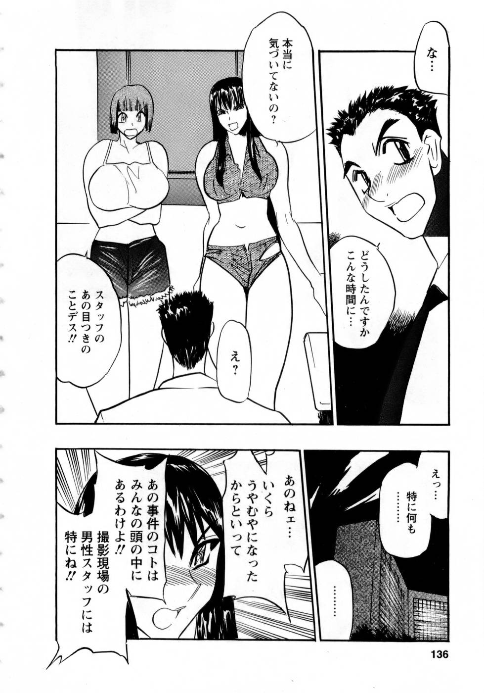 【エロ漫画】写真集撮影のため海外に来た巨乳アイドル…マネージャーにおねだりしてエロ衣装のまま中出しセックスしちゃう【あうら聖児：バージン・エッグstage7 縛られて、犯されて…】