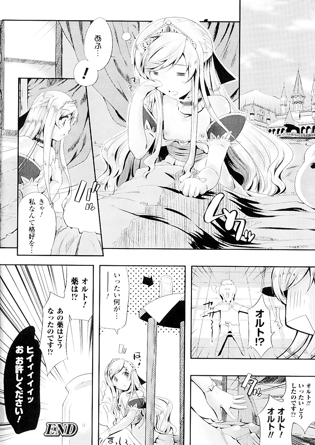 【エロ漫画】爆乳になる薬を飲んでしまった無垢な美少女…イチャイチャとパイズリしてトロ顔に快楽堕ちしちゃう！【かいづか：おっきくなれるふしぎなくすり】