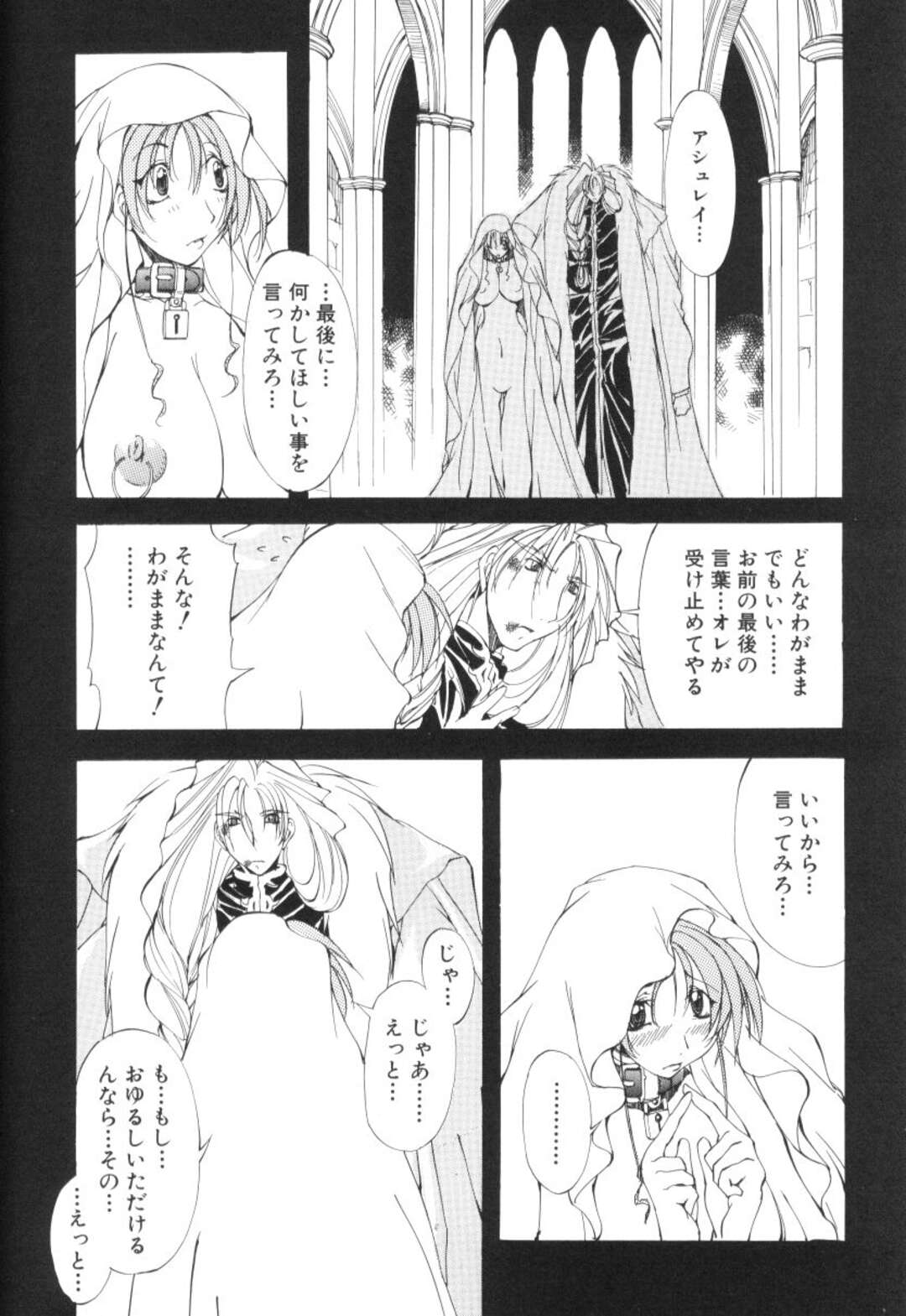 【エロ漫画】囚われの身となって陵辱を受け続ける爆乳お姉さん…反抗できない彼女は首輪や目隠しされて奴隷として陵辱受ける！【巫代凪遠：収穫祭 第二章 第7話 塵一つ重さ】