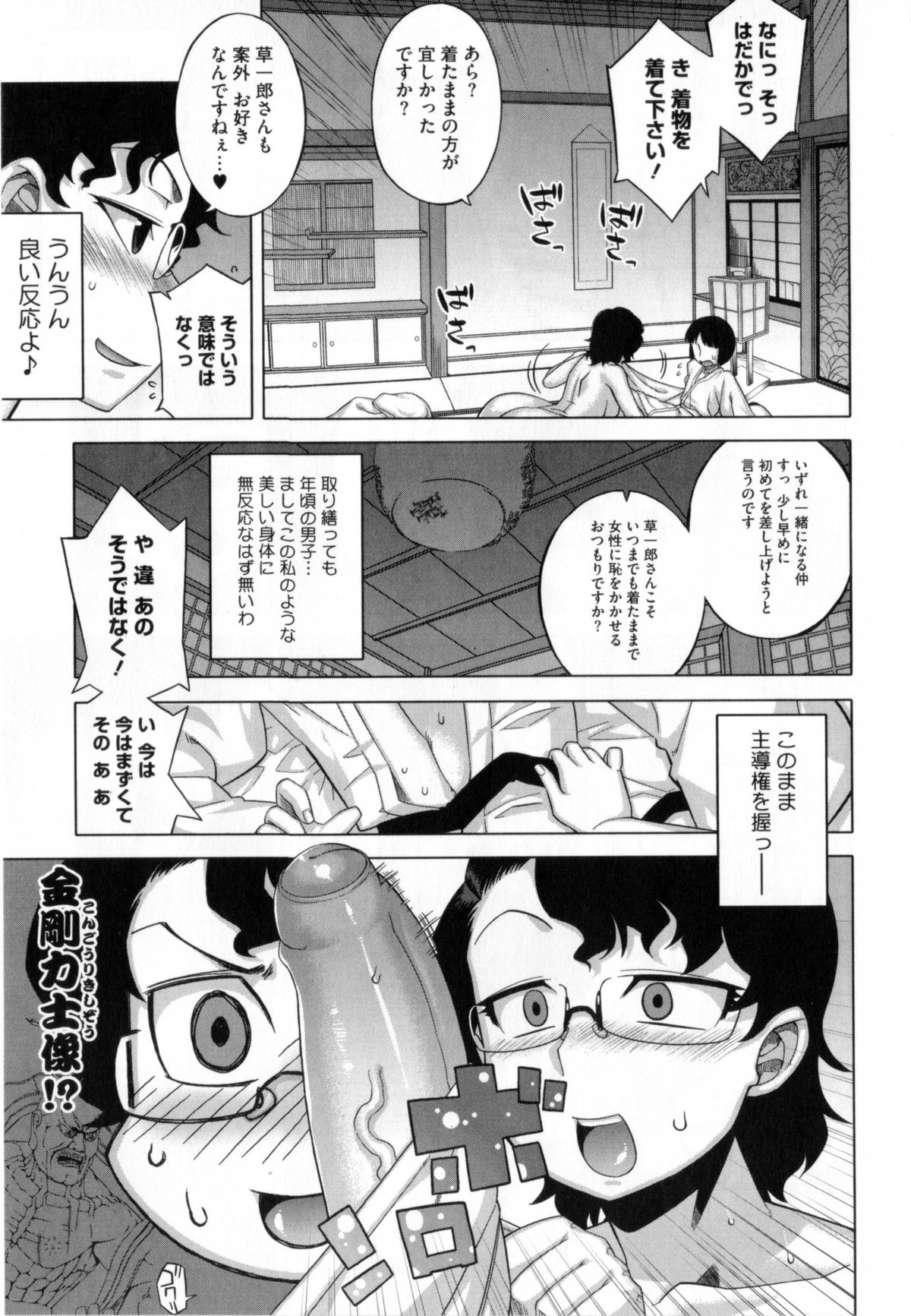 【エロ漫画】ひょんな事がきっかけでショタな主人公とエッチな展開になったムチムチ眼鏡お姉さん…彼女は彼の寝込みを襲ってはフェラやパイズリをした挙げ句、そのまま生ハメセックスする！【高津：さくらデモクラシー！】