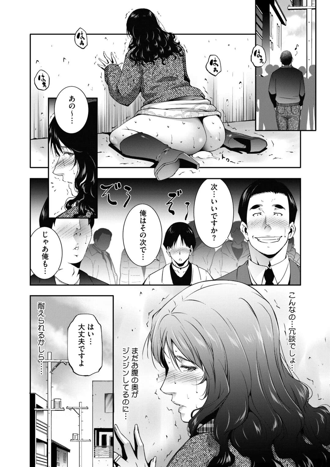 【エロ漫画】町中でとつぜん犯されレイプされちゃう巨乳の人妻…バックで生挿入されてトロ顔で種付けセックスされちゃう【東磨樹：ヒトヅマタニティ その5】