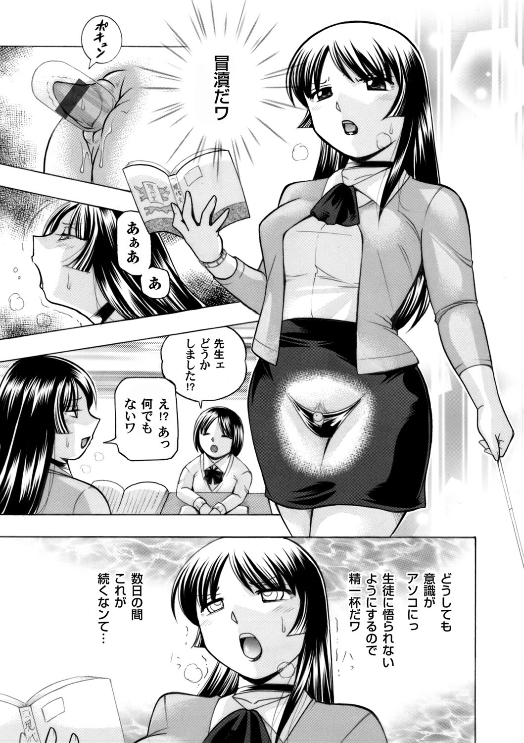 【エロ漫画】犯された校長に仕込まれたローターにドハマリする隠れビッチ女教師…家に帰宅後オナニー狂いから自ら犯されに赴いて失禁アクメする！【中華なると】【中華なると：女教師礼子 〜催淫調教室〜】