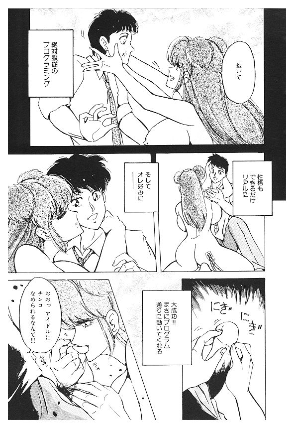 【エロ漫画】起動され早々にご主人様に犯されちゃう アンドロイドお姉さん…バックや正常位で生ハメされと迫力な巨乳を揺らしながら乱れ狂う【姫美川涙：巨乳アイドル】