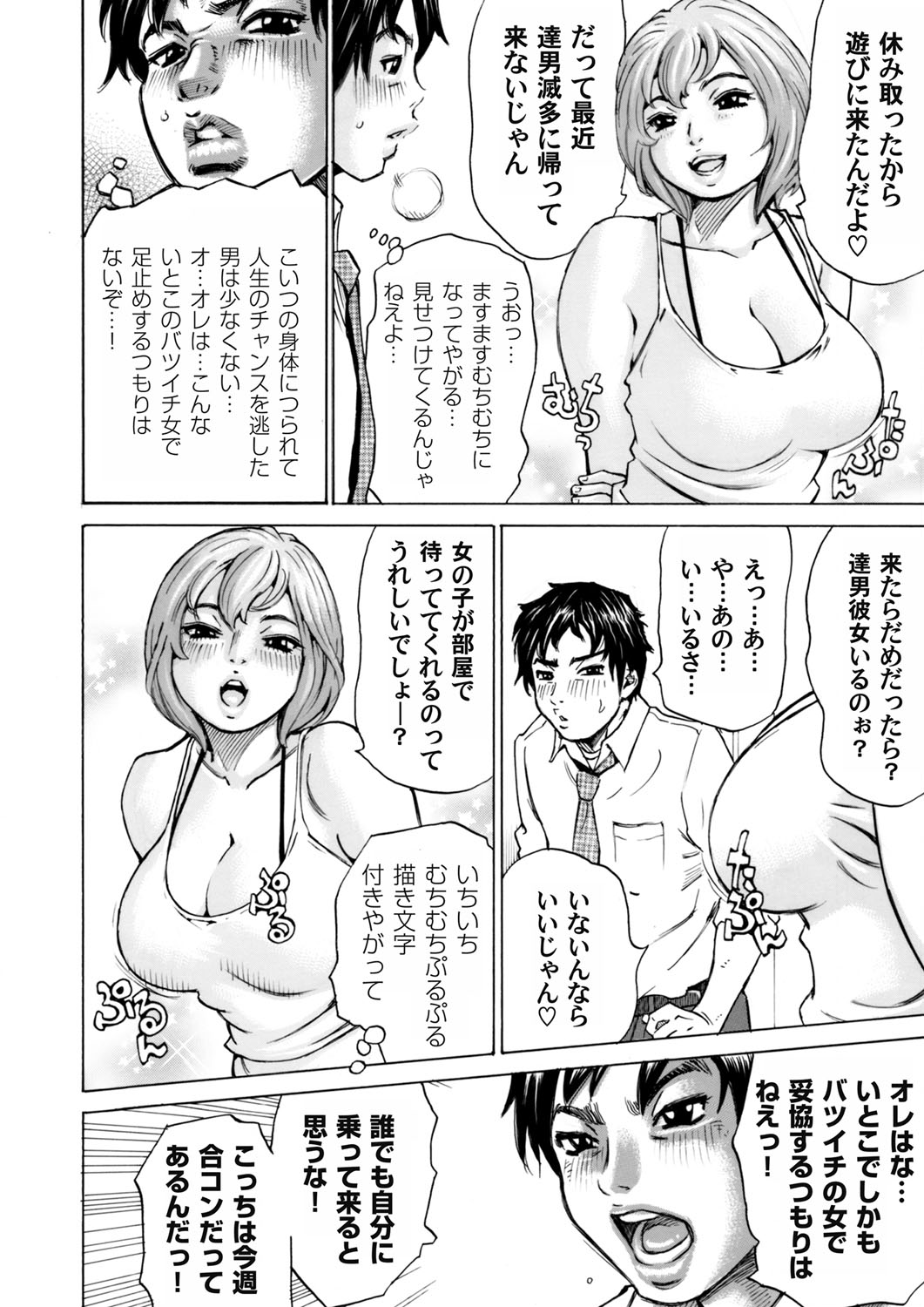 【エロ漫画】セックスしに来たと言う巨乳いとこがビキニ姿でパイズリしてきて大量顔射する男…激しい近親相姦中出しセックスで腰振りもとまらないくらいかんじまくる【ミル・フィーユ：ドスケベいとこがやってきた！】