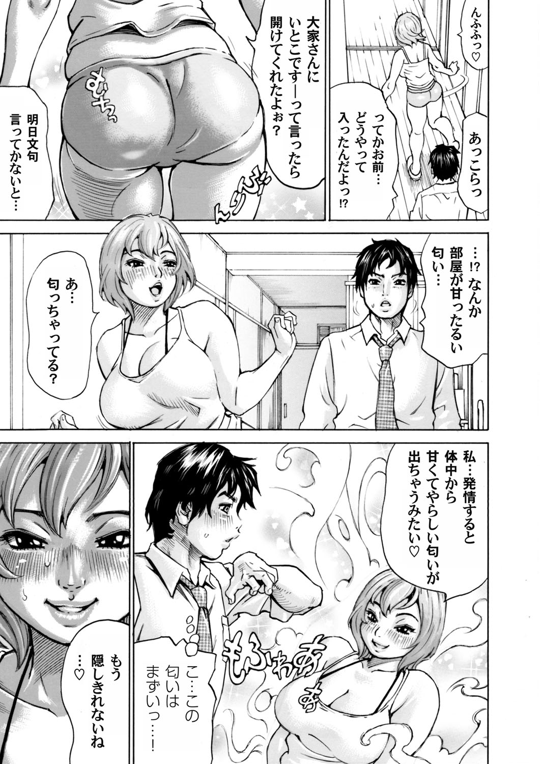 【エロ漫画】セックスしに来たと言う巨乳いとこがビキニ姿でパイズリしてきて大量顔射する男…激しい近親相姦中出しセックスで腰振りもとまらないくらいかんじまくる【ミル・フィーユ：ドスケベいとこがやってきた！】