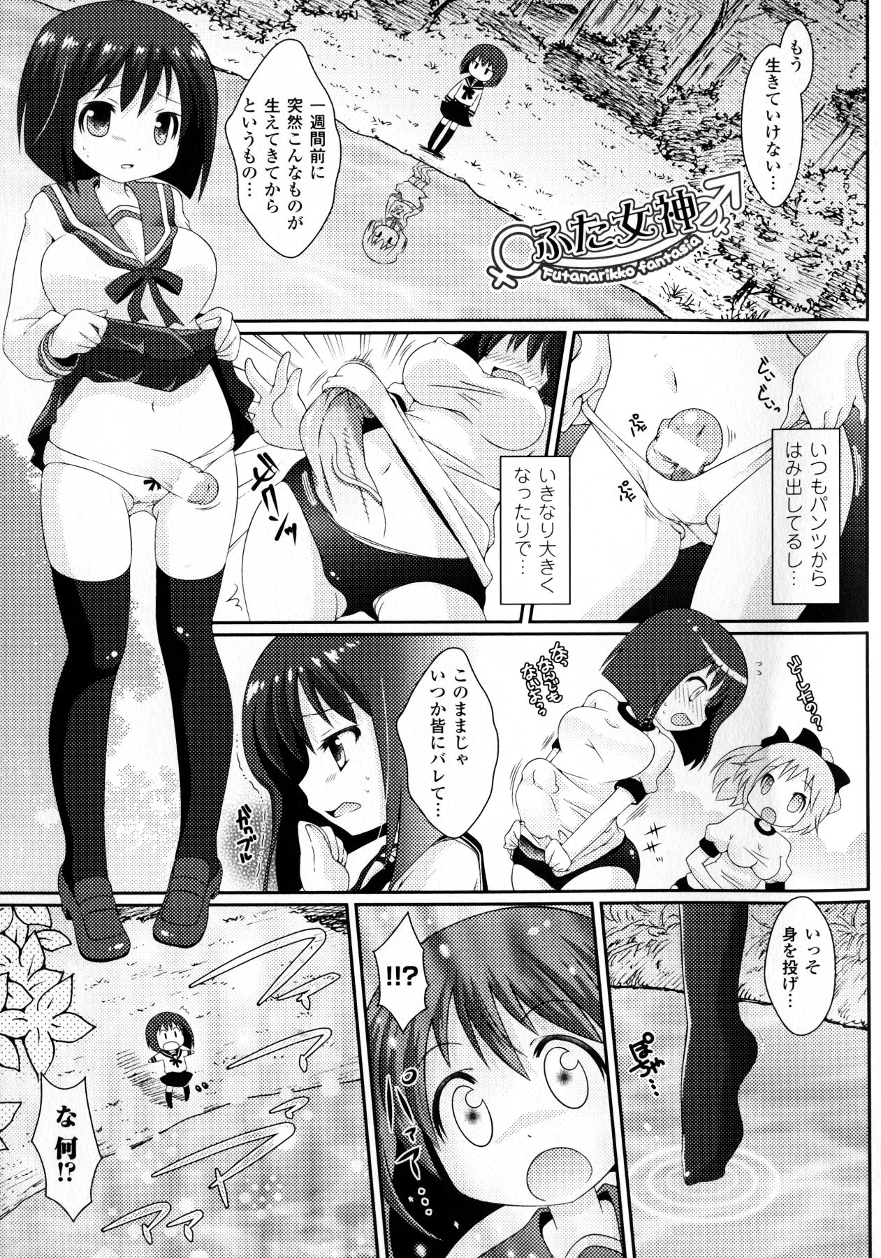 【エロ漫画】魔法で変身直後勃起してしまう女教師…ふたなりチンポで誘惑して生徒といちゃラブ中出しセックスしちゃうド変態【志堂マユル：教えて魔法陣！！】