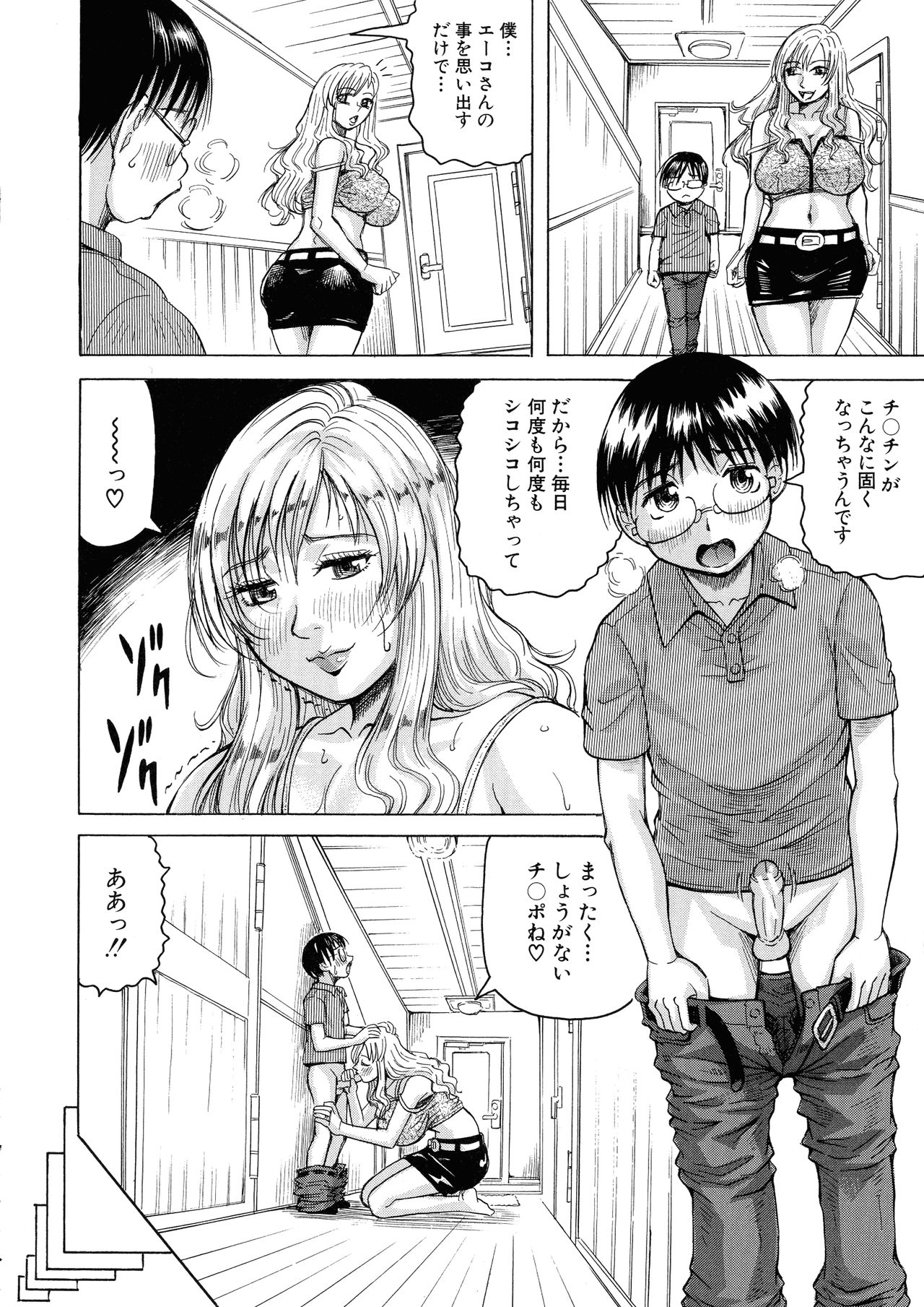 【エロ漫画】ショタとヤリまくり爆乳お姉さんが後輩の女教師を拘束目隠ししてまだ幼い生徒達に犯させる中出し乱交【じゃみんぐ：あの奥さんは僕の女】