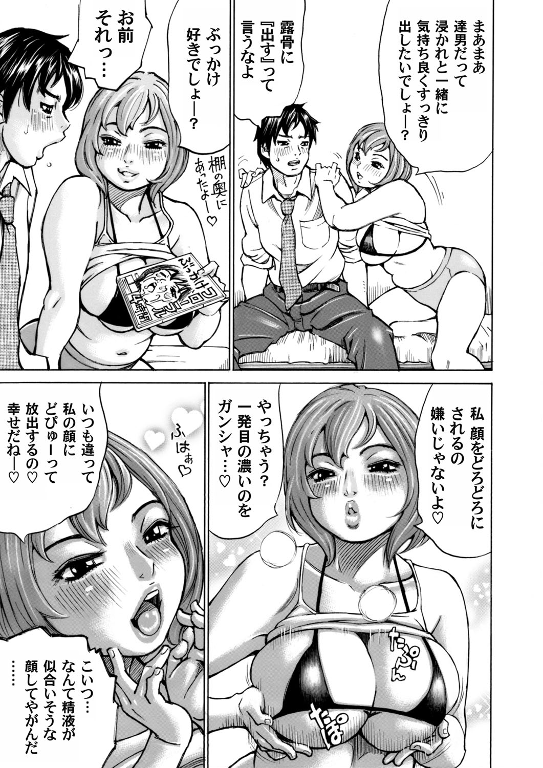 【エロ漫画】セックスしに来たと言う巨乳いとこがビキニ姿でパイズリしてきて大量顔射する男…激しい近親相姦中出しセックスで腰振りもとまらないくらいかんじまくる【ミル・フィーユ：ドスケベいとこがやってきた！】