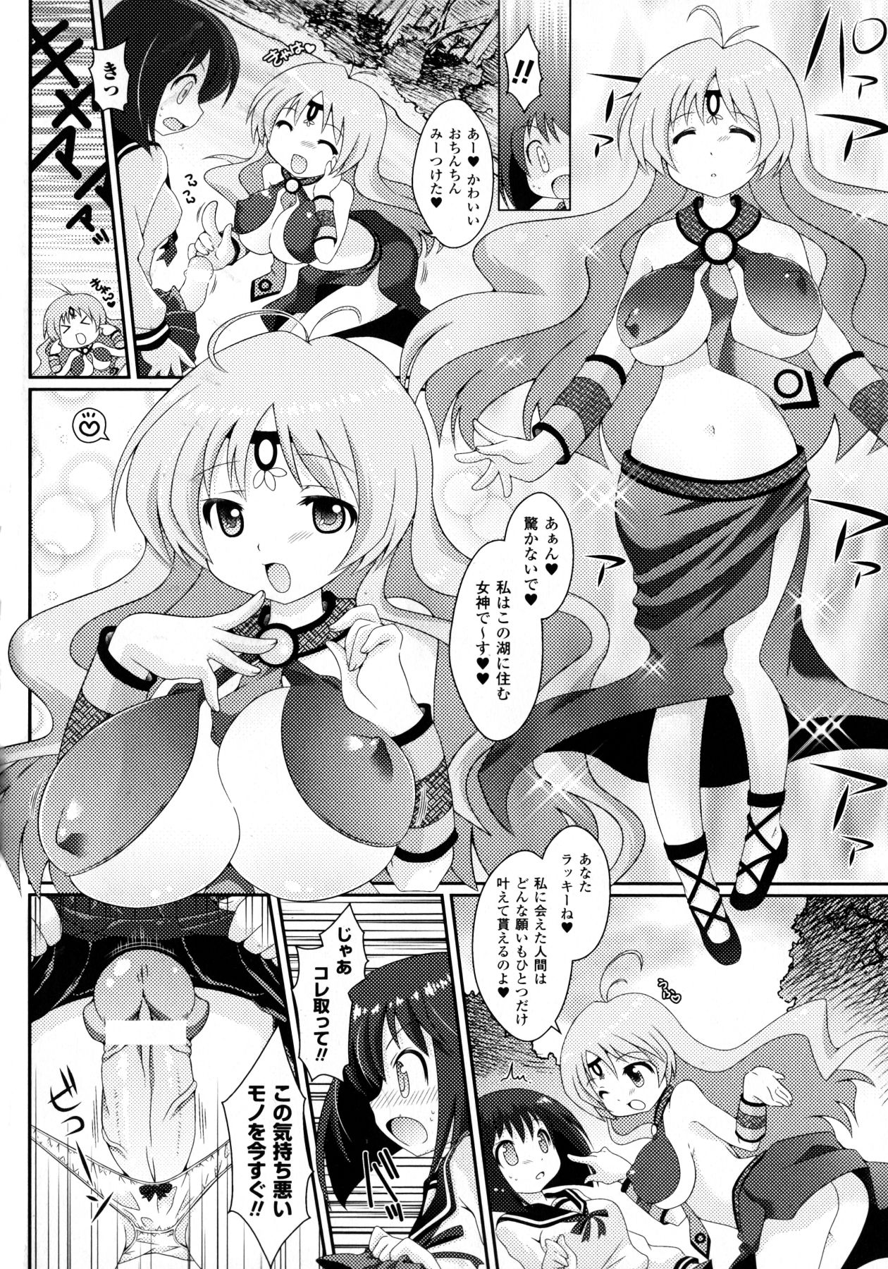 【エロ漫画】魔法で変身直後勃起してしまう女教師…ふたなりチンポで誘惑して生徒といちゃラブ中出しセックスしちゃうド変態【志堂マユル：教えて魔法陣！！】