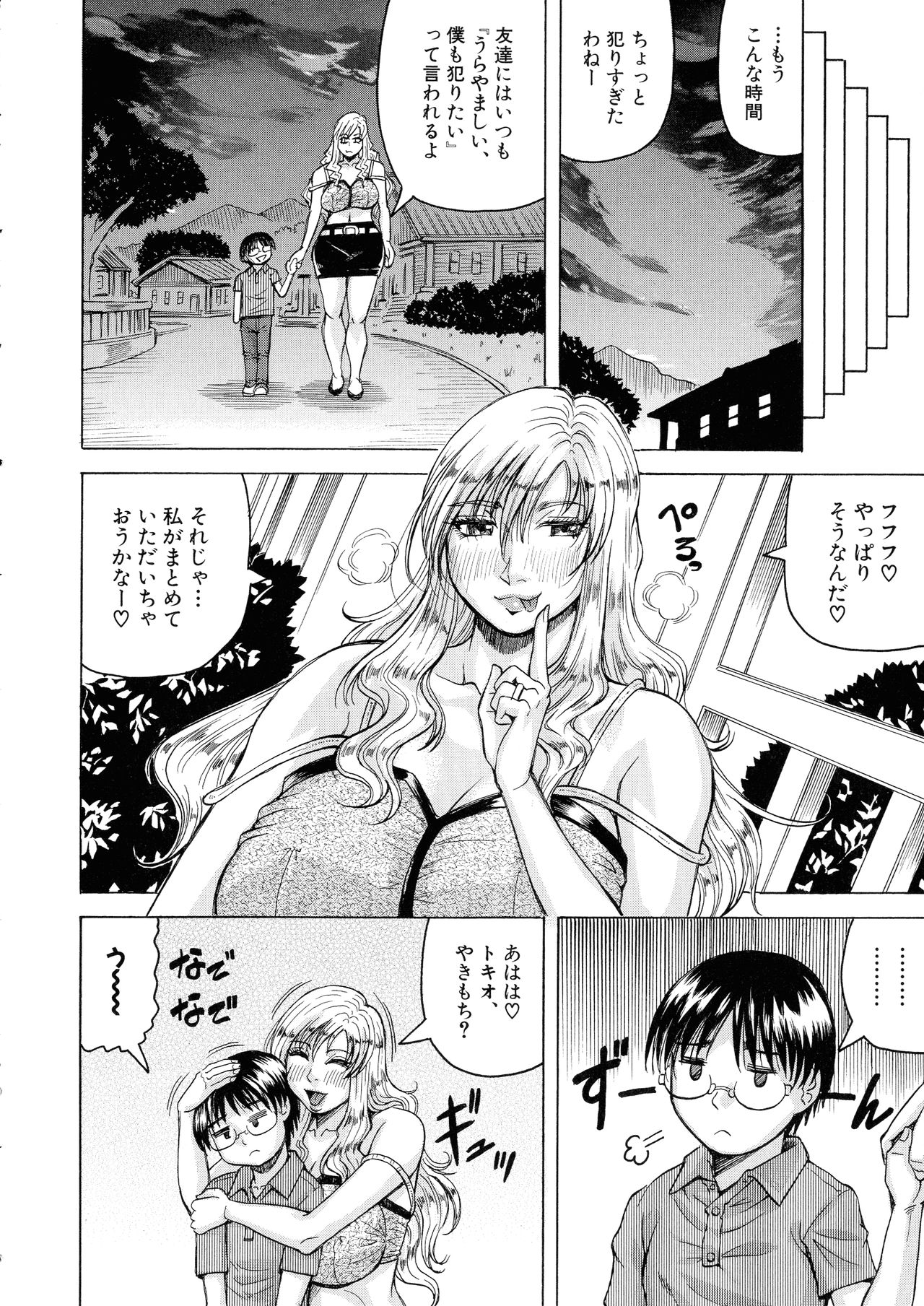 【エロ漫画】ショタとヤリまくり爆乳お姉さんが後輩の女教師を拘束目隠ししてまだ幼い生徒達に犯させる中出し乱交【じゃみんぐ：あの奥さんは僕の女】