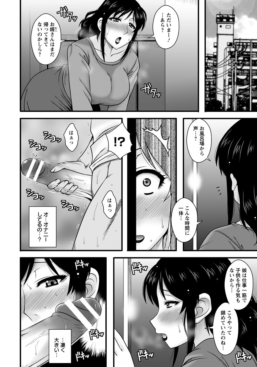 【エロ漫画】娘が仕事一筋でまったく子供を作る気がなくオナニーをしていた娘婿を見た巨乳義母が責任をとって毎日NTR中出しセックスしている【マカロニandチーズ：したがり熟母 義母と娘の夫】