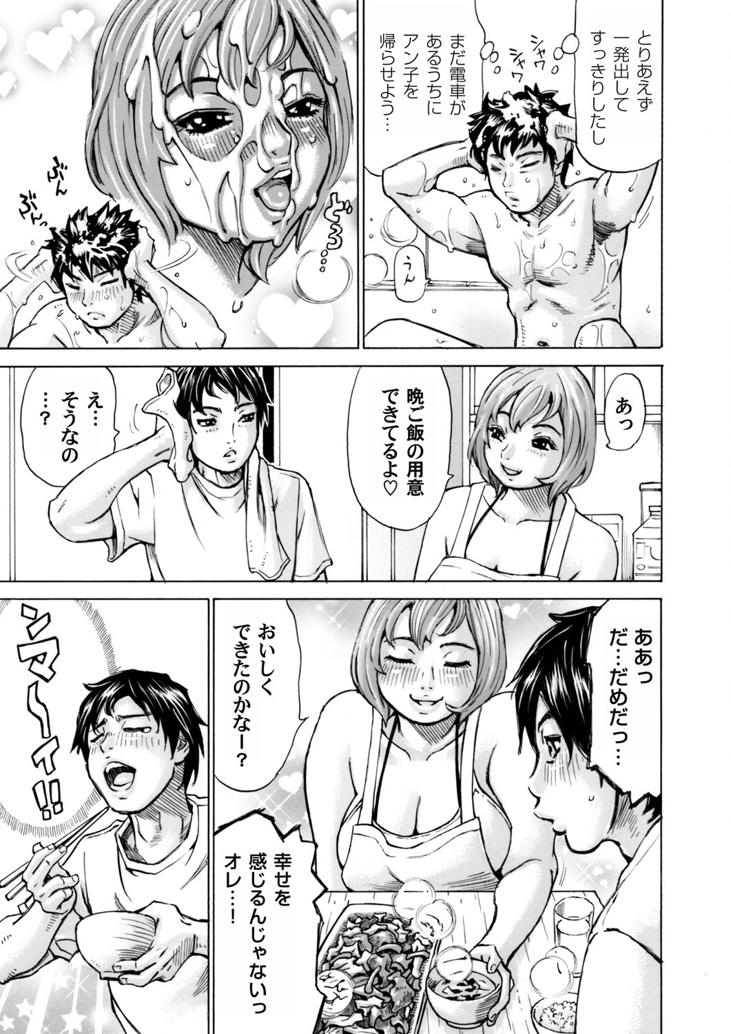 【エロ漫画】セックスしに来たと言う巨乳いとこがビキニ姿でパイズリしてきて大量顔射する男…激しい近親相姦中出しセックスで腰振りもとまらないくらいかんじまくる【ミル・フィーユ：ドスケベいとこがやってきた！】