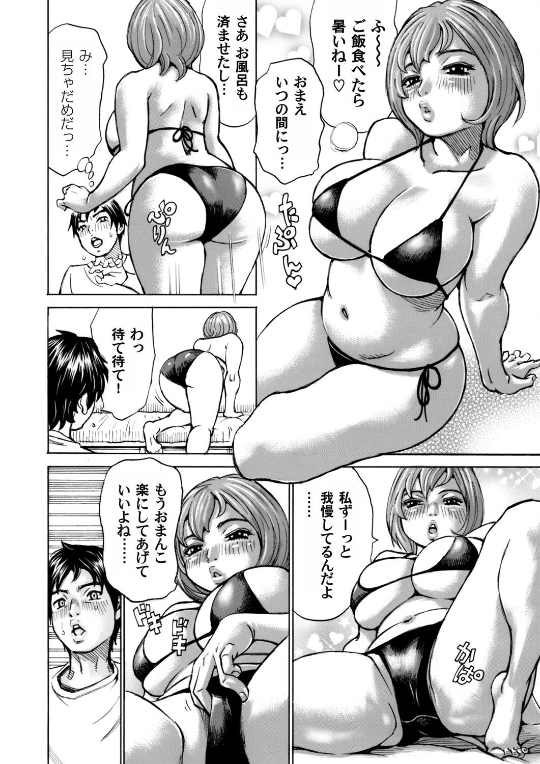 【エロ漫画】セックスしに来たと言う巨乳いとこがビキニ姿でパイズリしてきて大量顔射する男…激しい近親相姦中出しセックスで腰振りもとまらないくらいかんじまくる【ミル・フィーユ：ドスケベいとこがやってきた！】