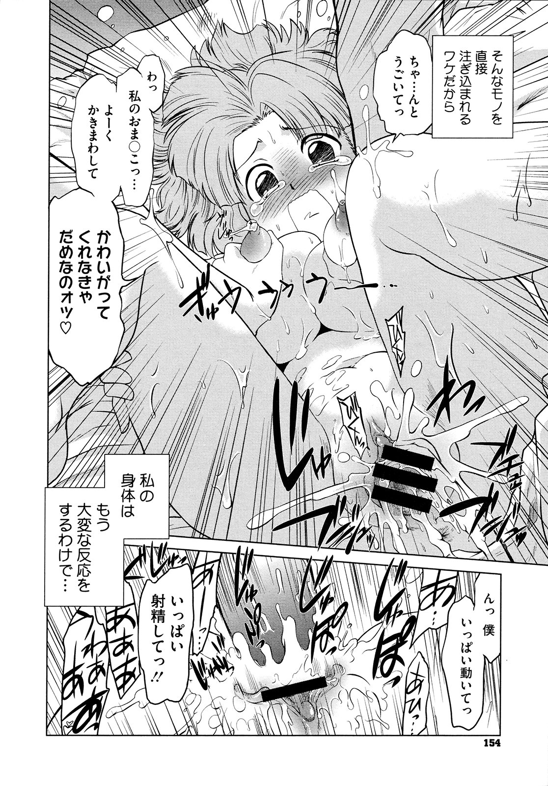 【エロ漫画】年下彼を誘惑してエッチしちゃう年上彼女…バックで生ハメされて中出しセックスで絶頂イキしちゃう【みた森たつや：南古谷さよりと年下の彼氏】