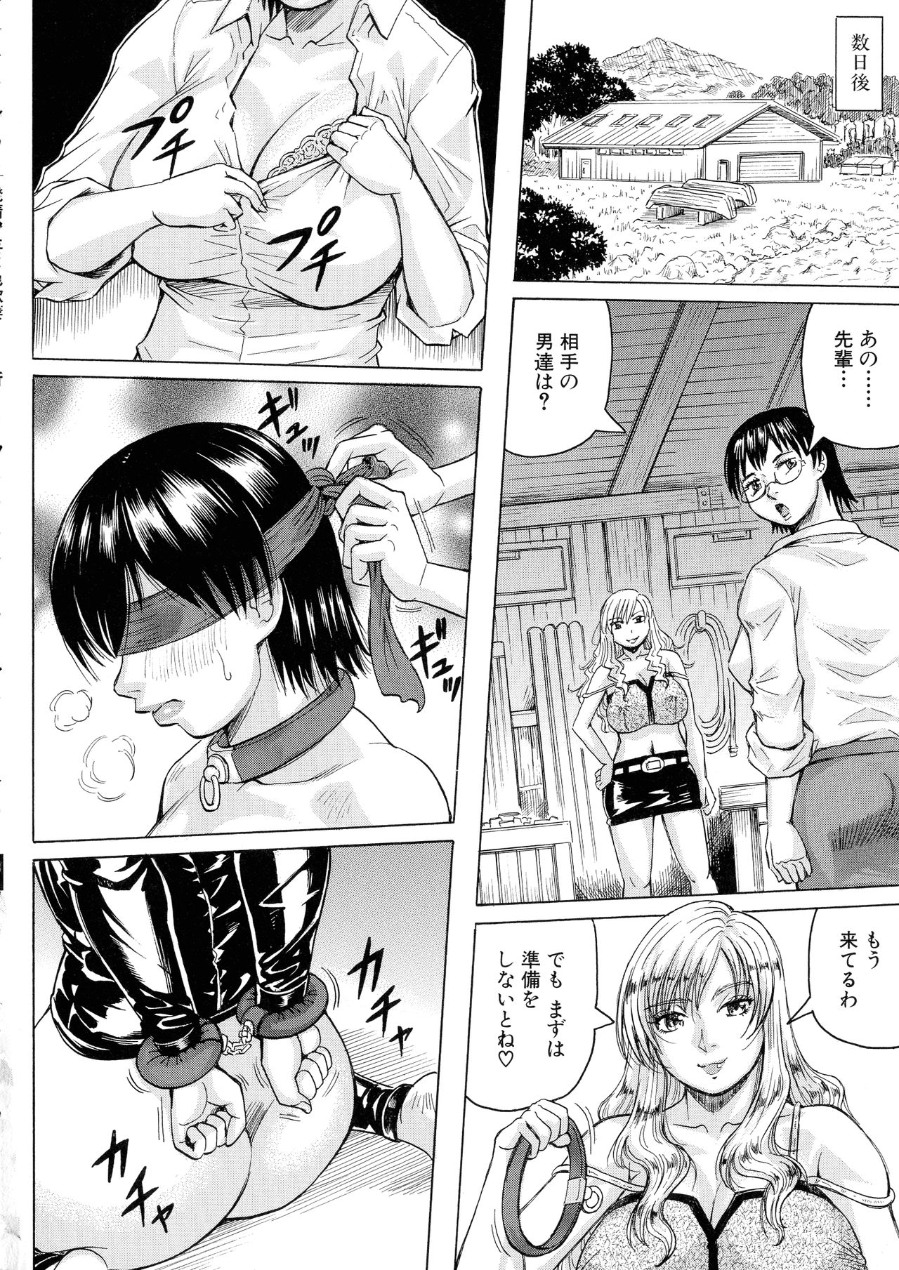 【エロ漫画】ショタとヤリまくり爆乳お姉さんが後輩の女教師を拘束目隠ししてまだ幼い生徒達に犯させる中出し乱交【じゃみんぐ：あの奥さんは僕の女】