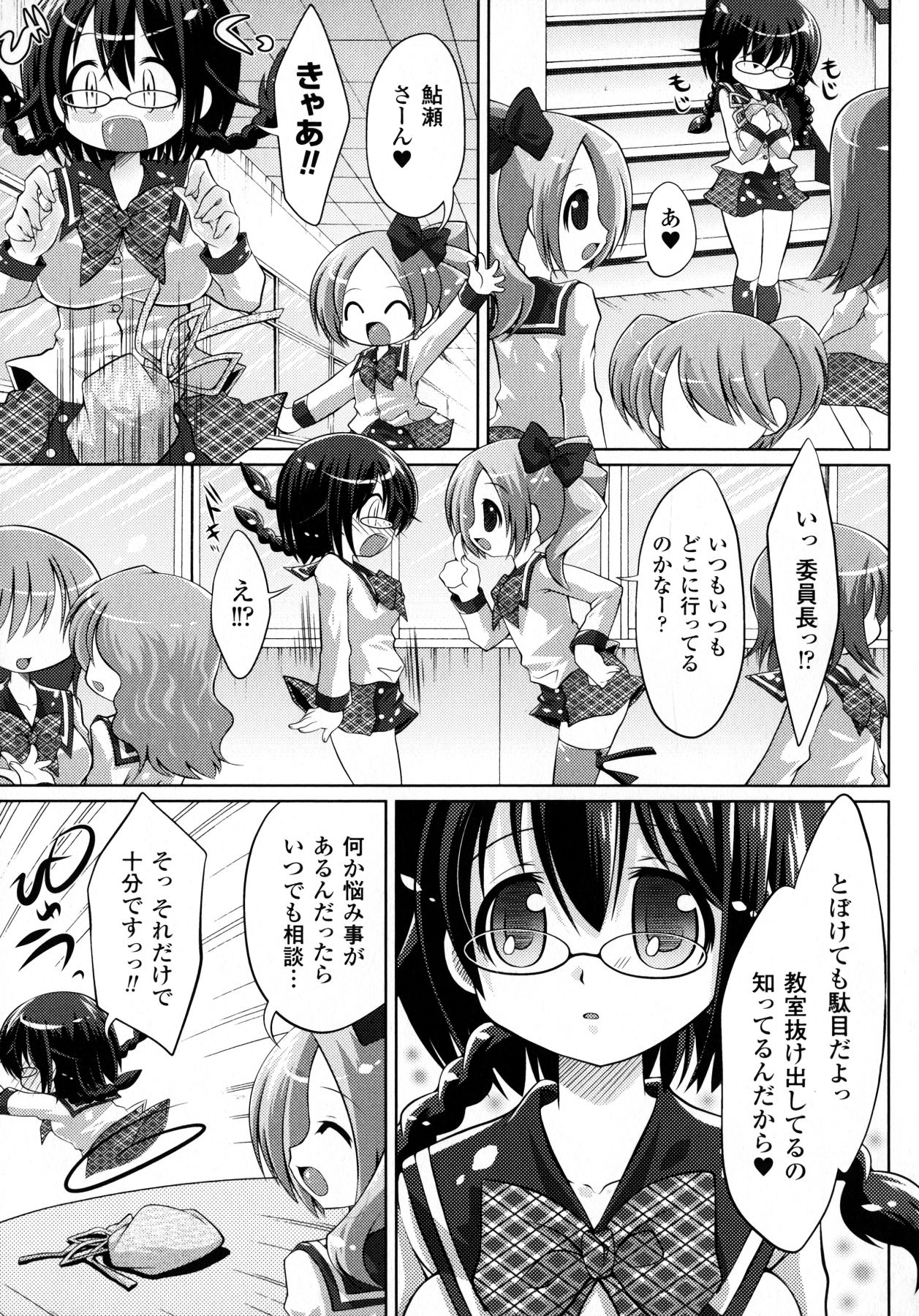 【エロ漫画】学校の廊下でこっそりオナニーをしている委員長…女子生徒に見られ彼女にもうまたふたなりちんぽを告白するとそのままいちゃラブレズセックスで絶頂イキしちゃう【志堂マユル：委員長との場所】