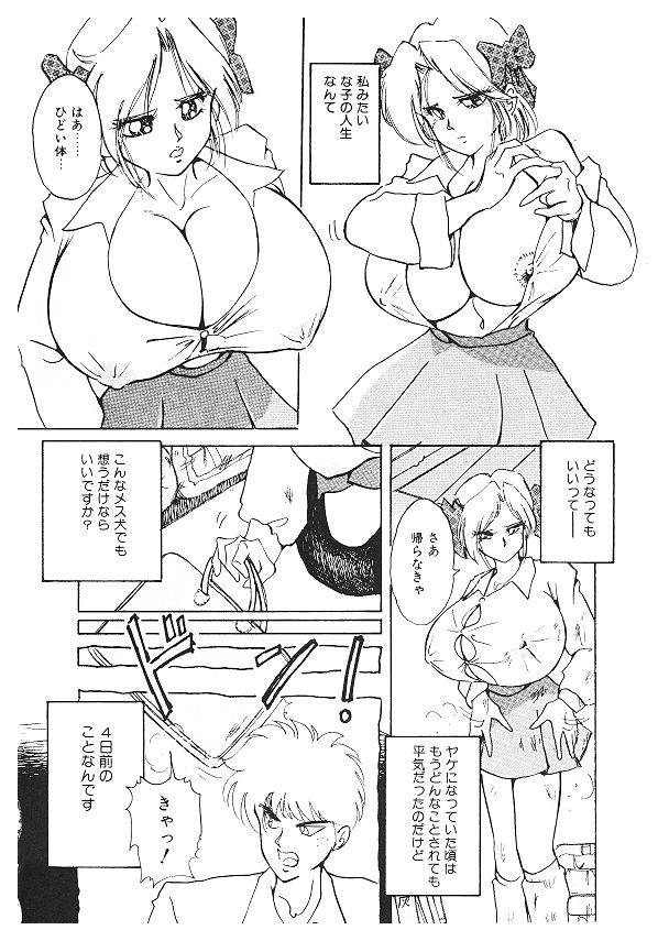 【エロ漫画】小さい頃からいじめられ調教されちゃう爆乳のお姉さん…男の人に抱かれないと気が済まないほどの淫乱ぷりでレイプでも感じてしまい絶頂イキ【姫美川涙：グローングアップ】