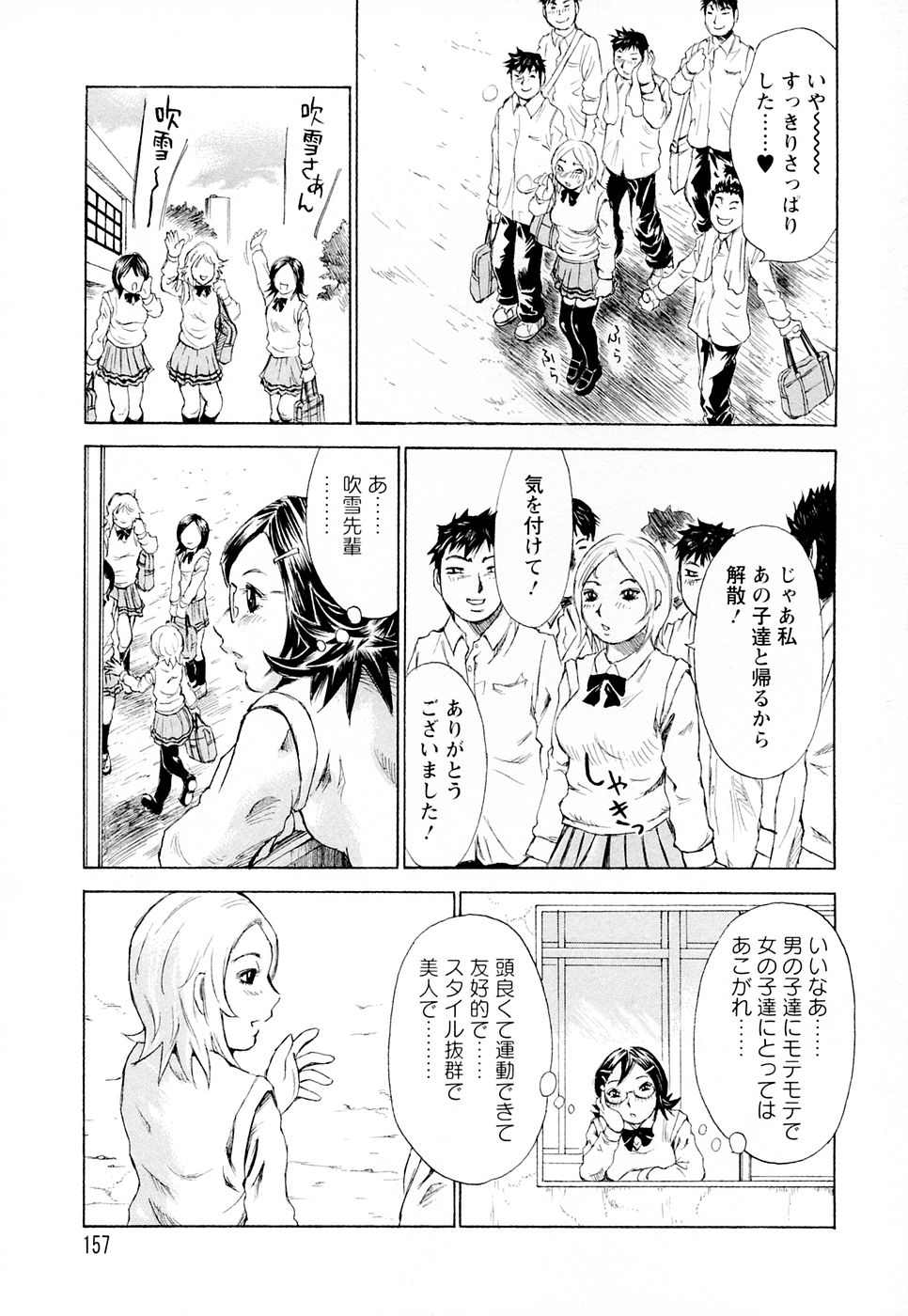 【エロ漫画】ふたなりであることを彼女に告白して興奮しちゃうメガネJK…ご奉仕フェラをしてバックで生ハメいちゃラブレズセックスしちゃう【ミルフィーユ：呪いあざやか別腹】